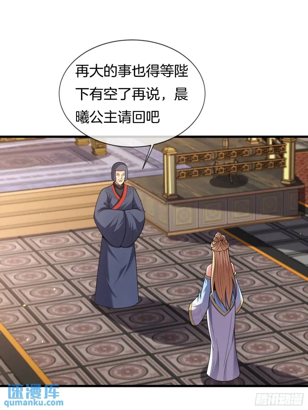 第82话 是我想歪了2