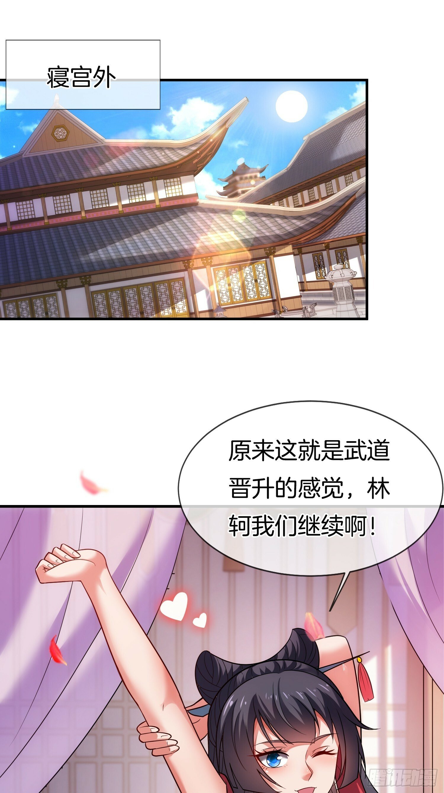 第16话 正人君子林统领47