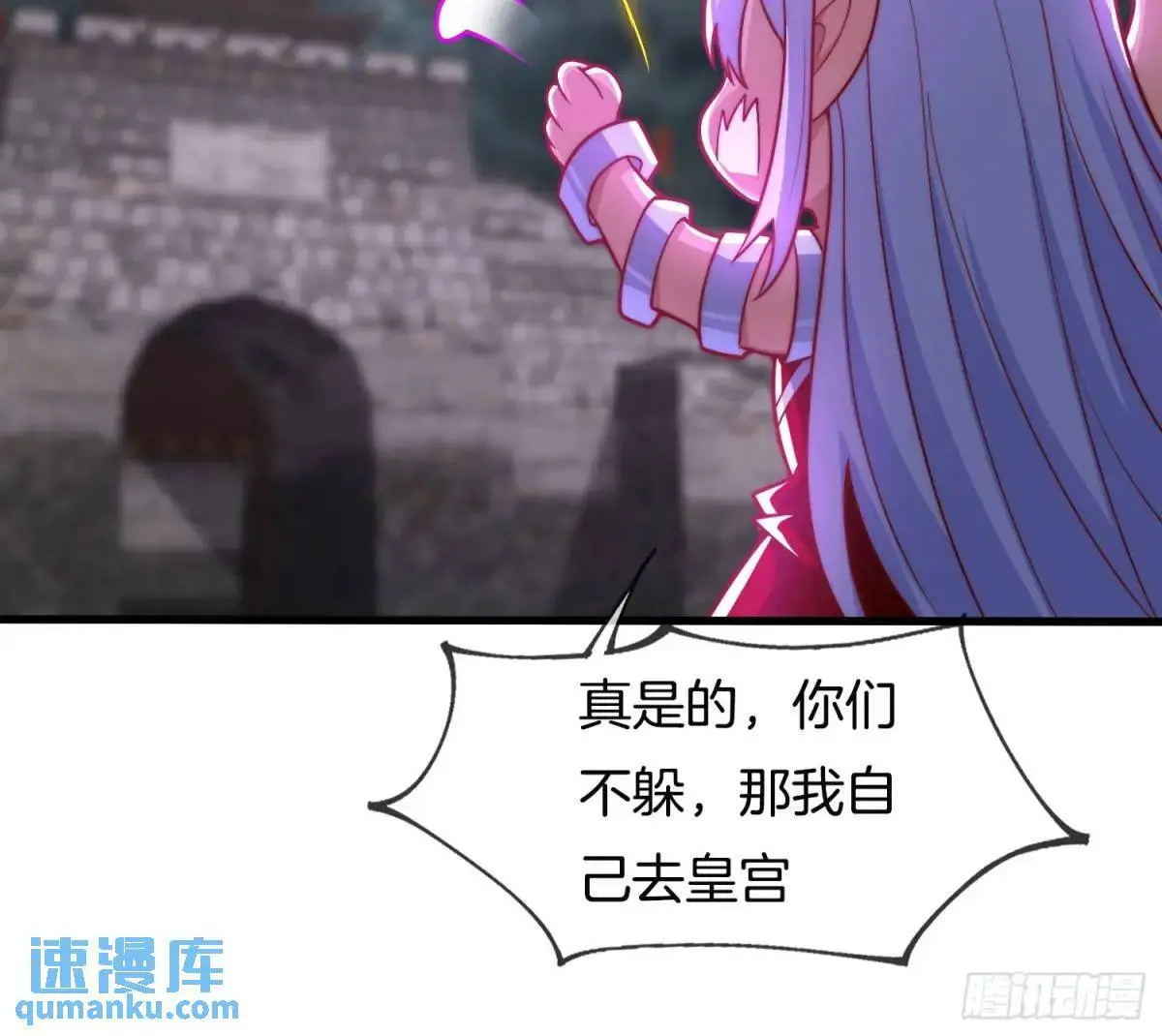 第58话 高空抛衣，伤敌害友40