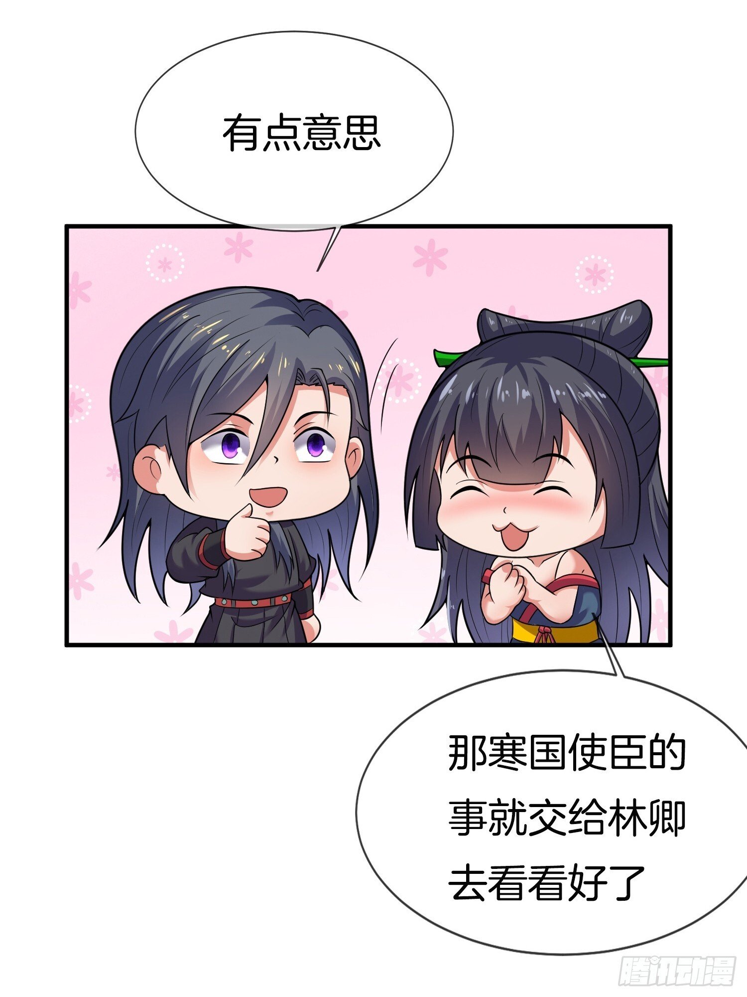 第52话 车速有点快~46