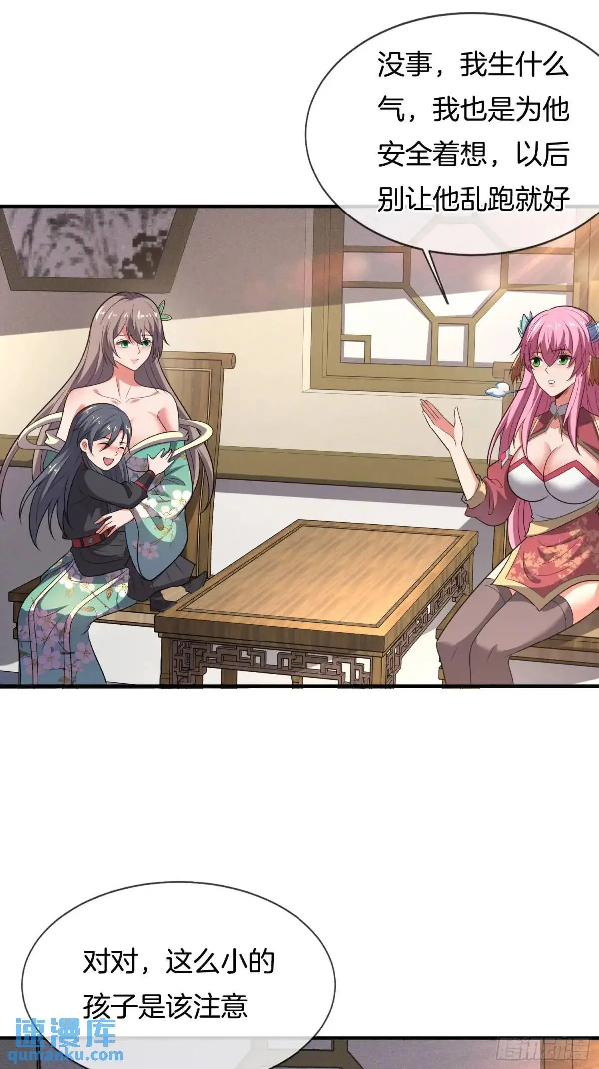 第63话 降服这群小妖精19