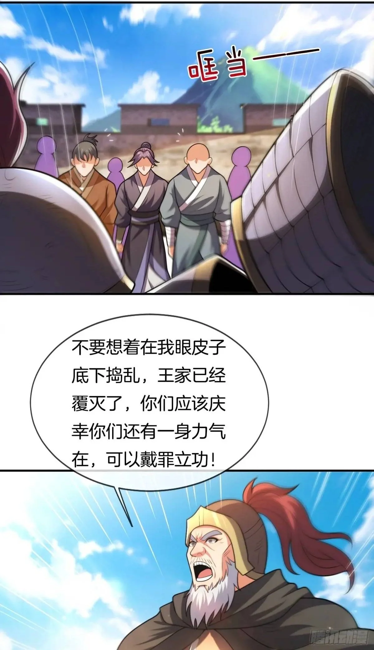 第77话 偷梁换柱，人族奸细3