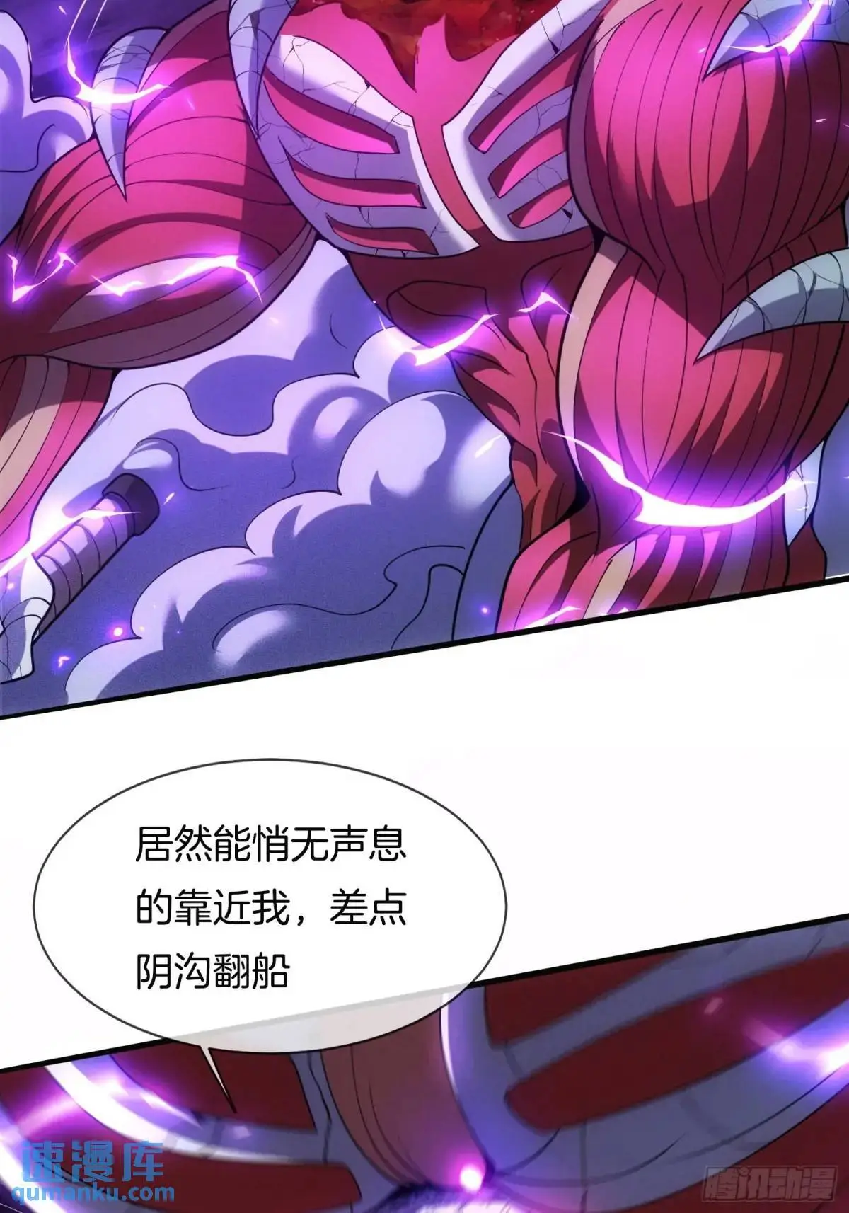 第59话 开大的前置条件33