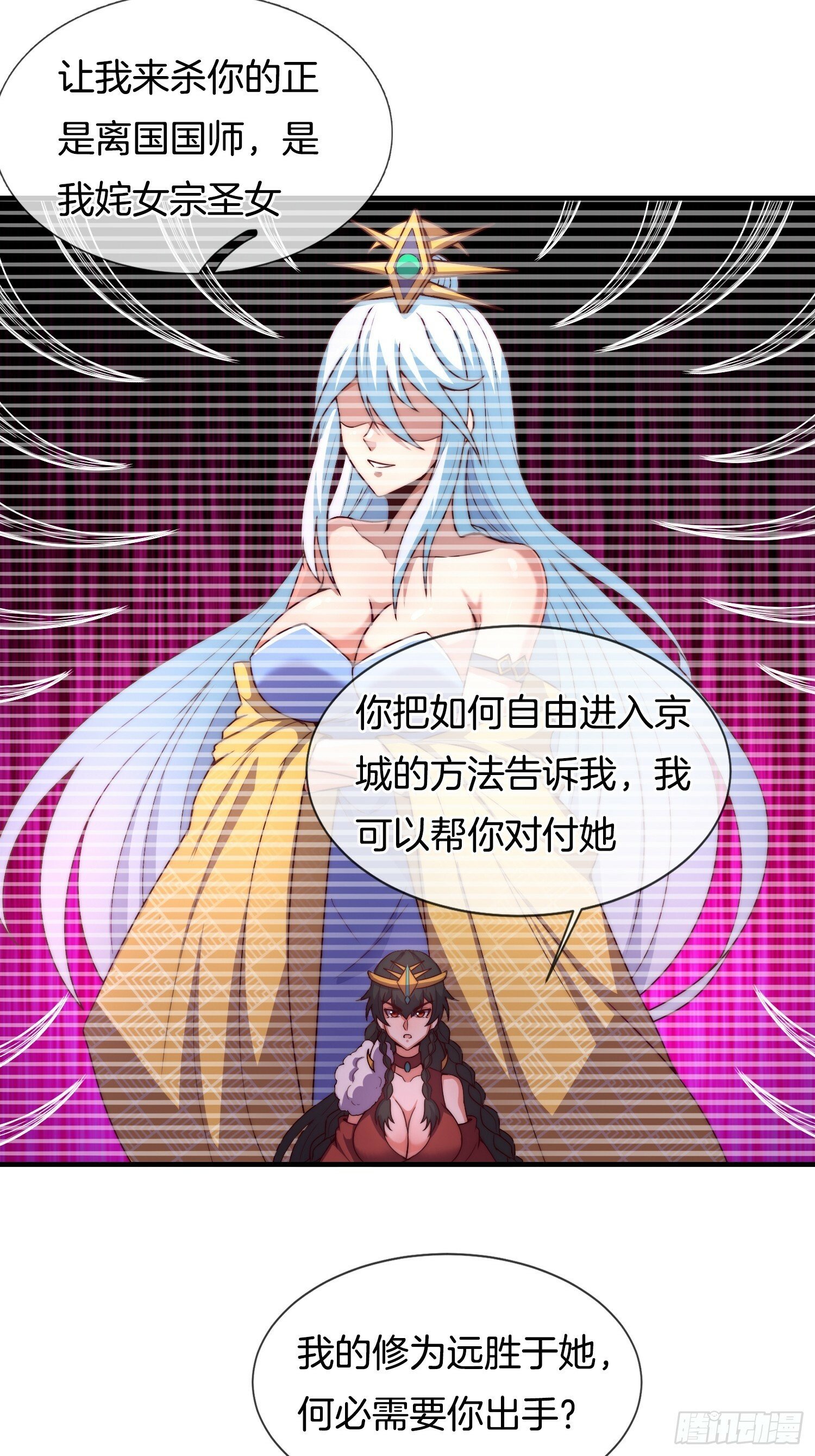 第28话 我们是合法的！10