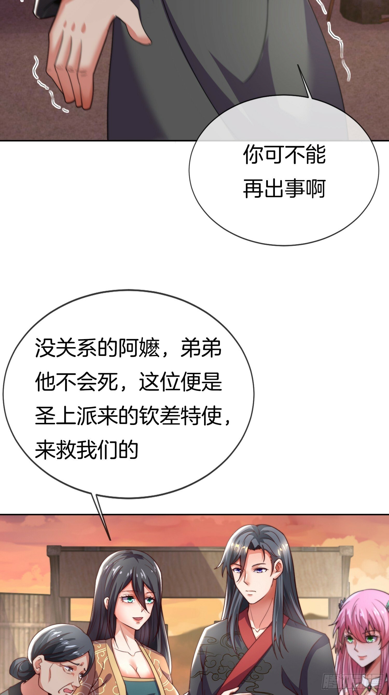 第23话 擒贼先擒王13