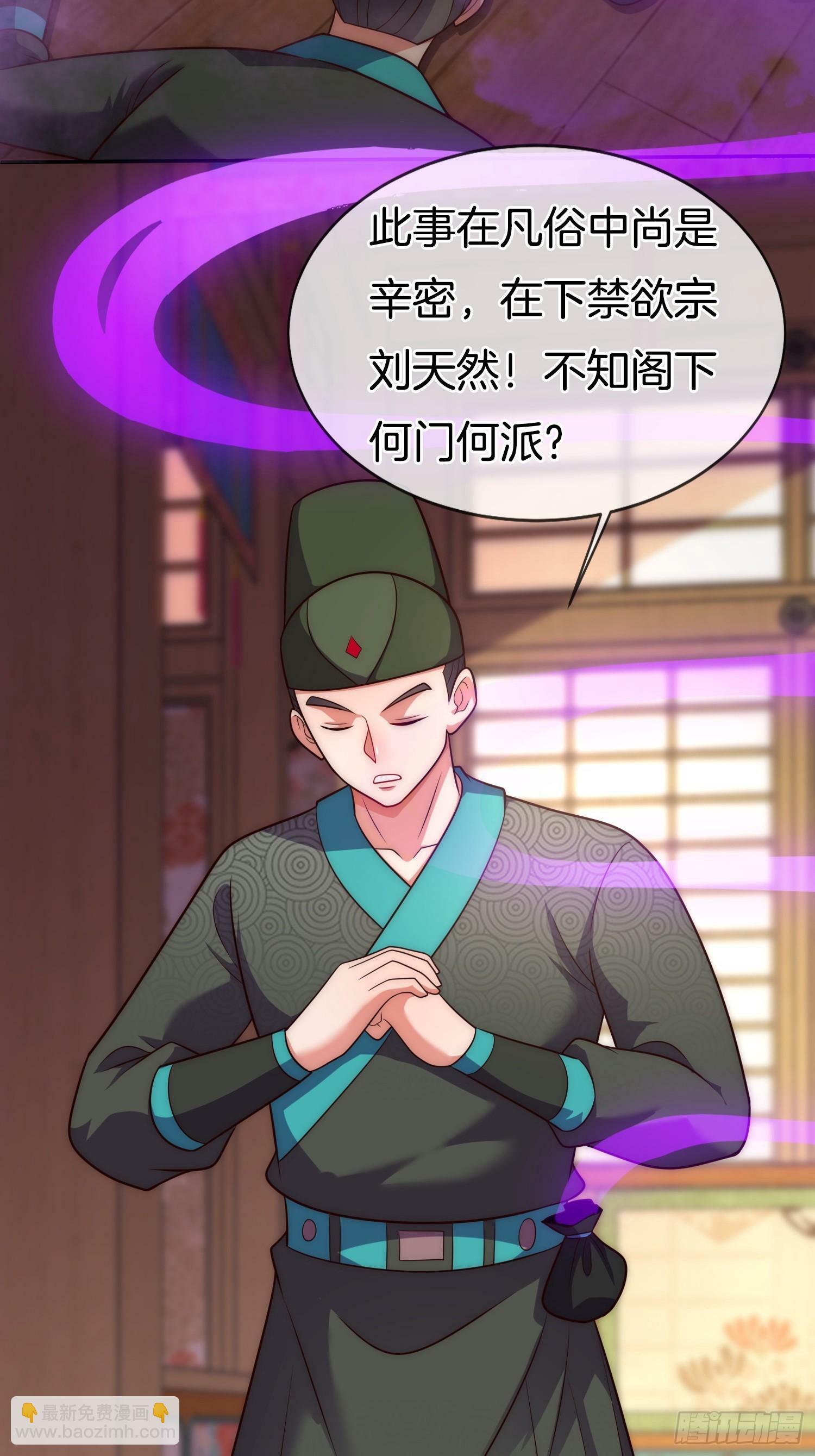 第29话 打你，单纯看你不爽6