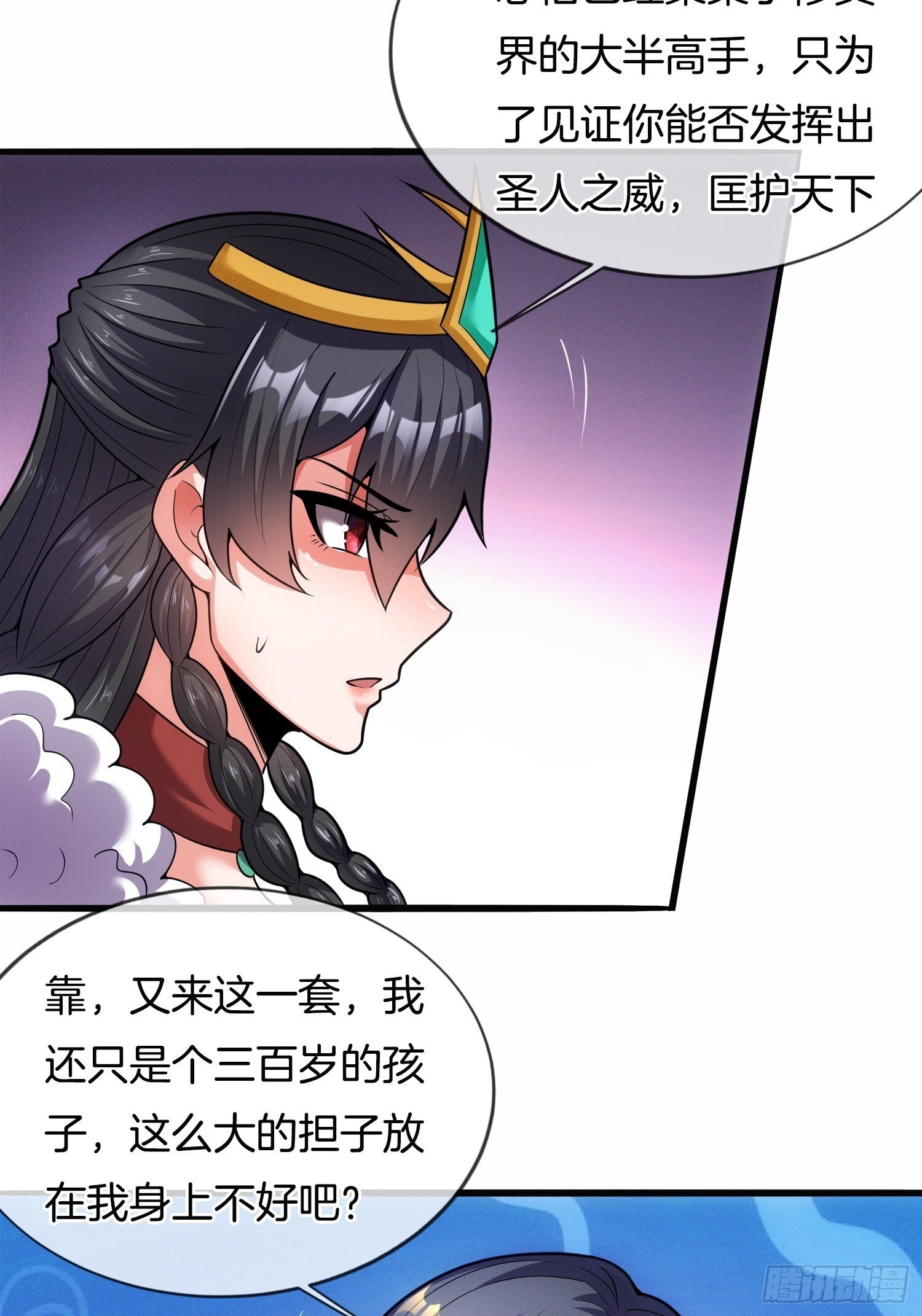 第48话 拯救世界还得靠我3