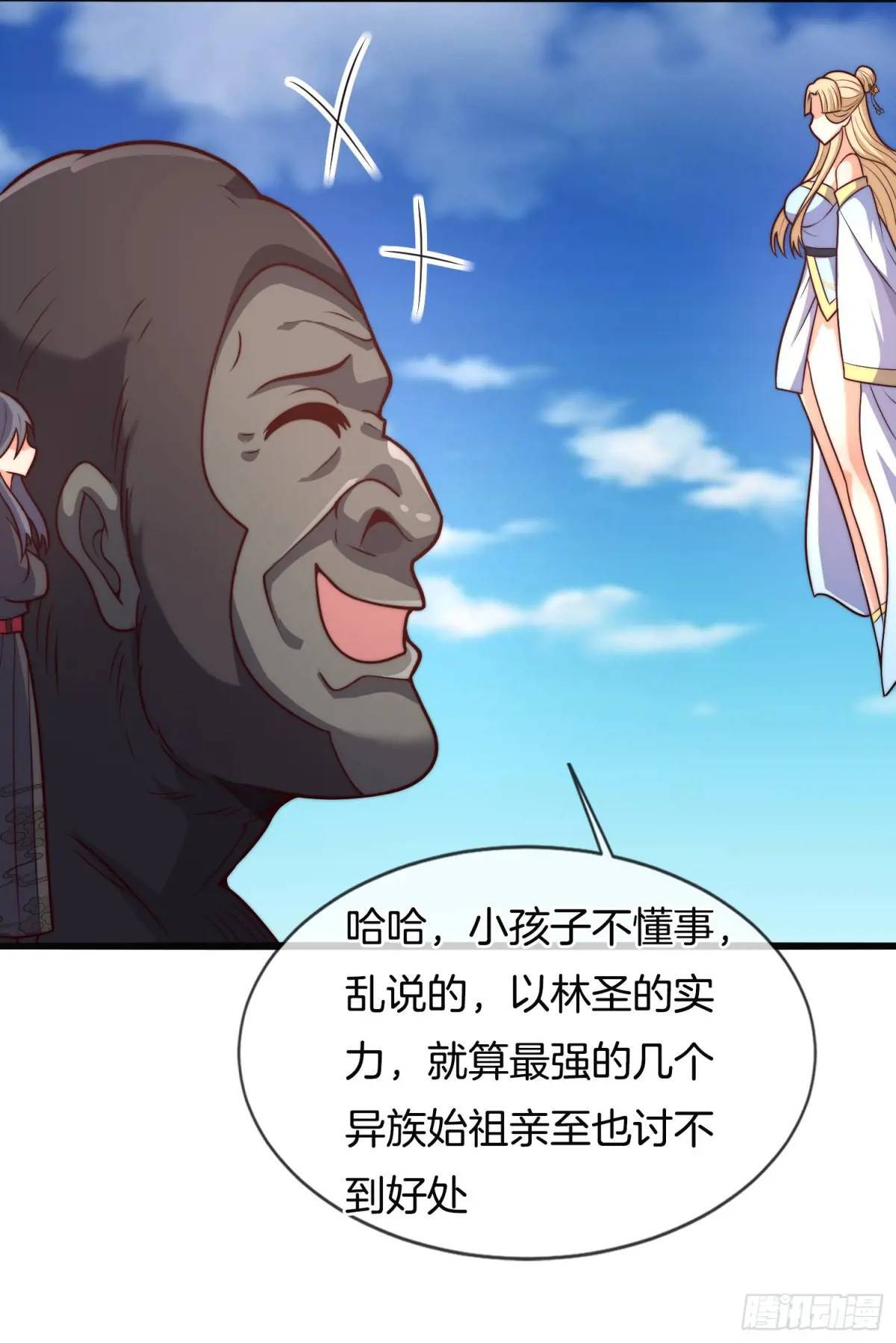 第56话 总有人贪慕我的肉体33