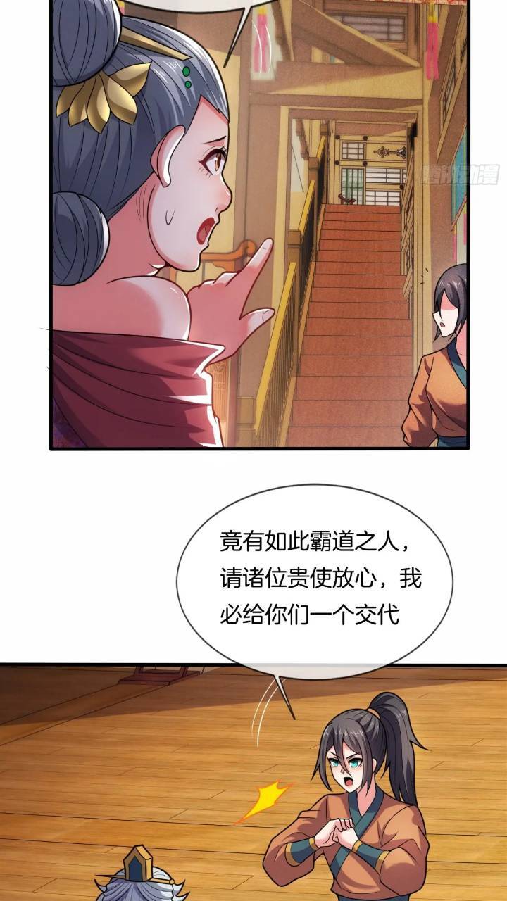 第53话 求亲9