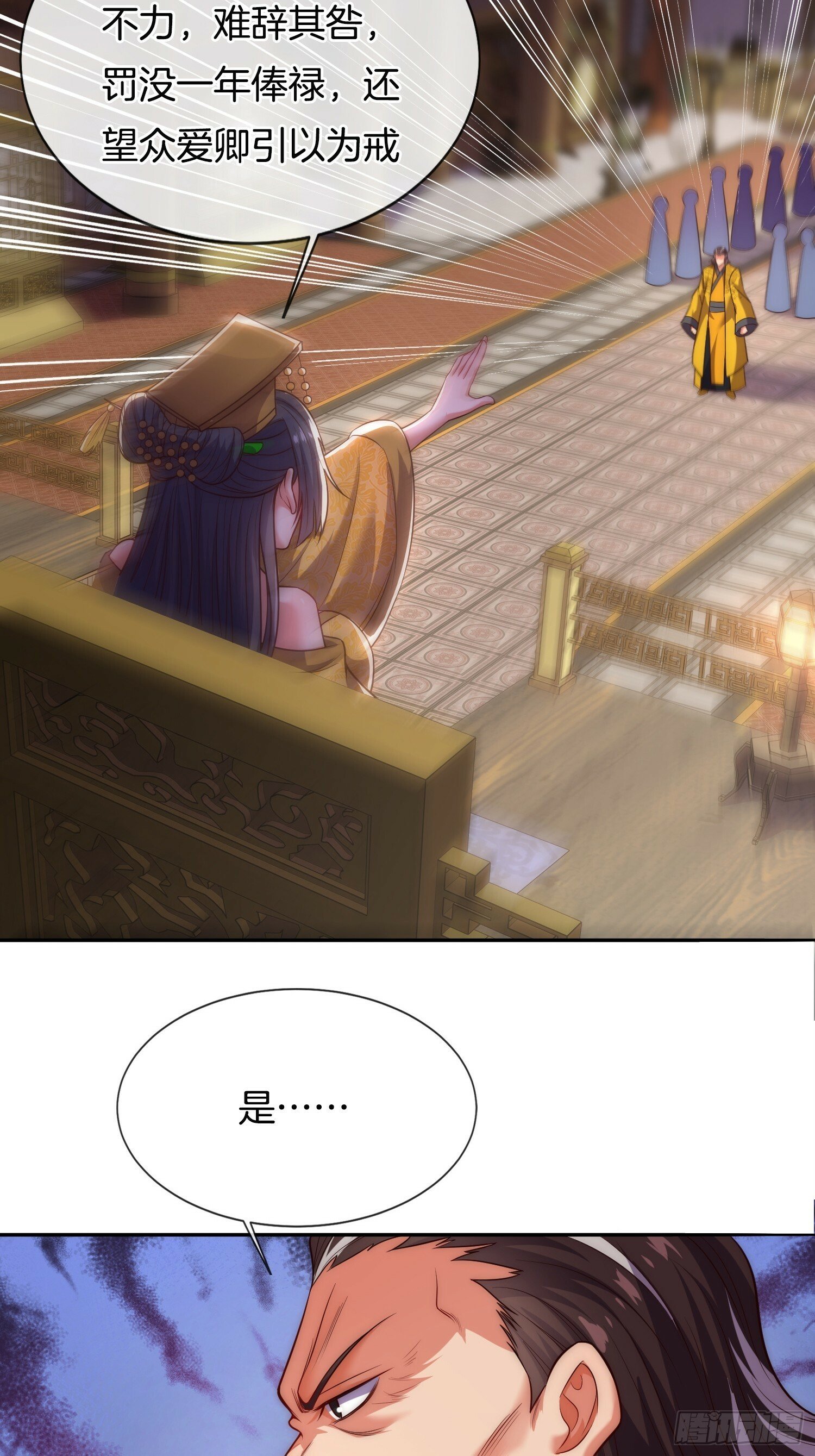 第14话 慰问郡主19