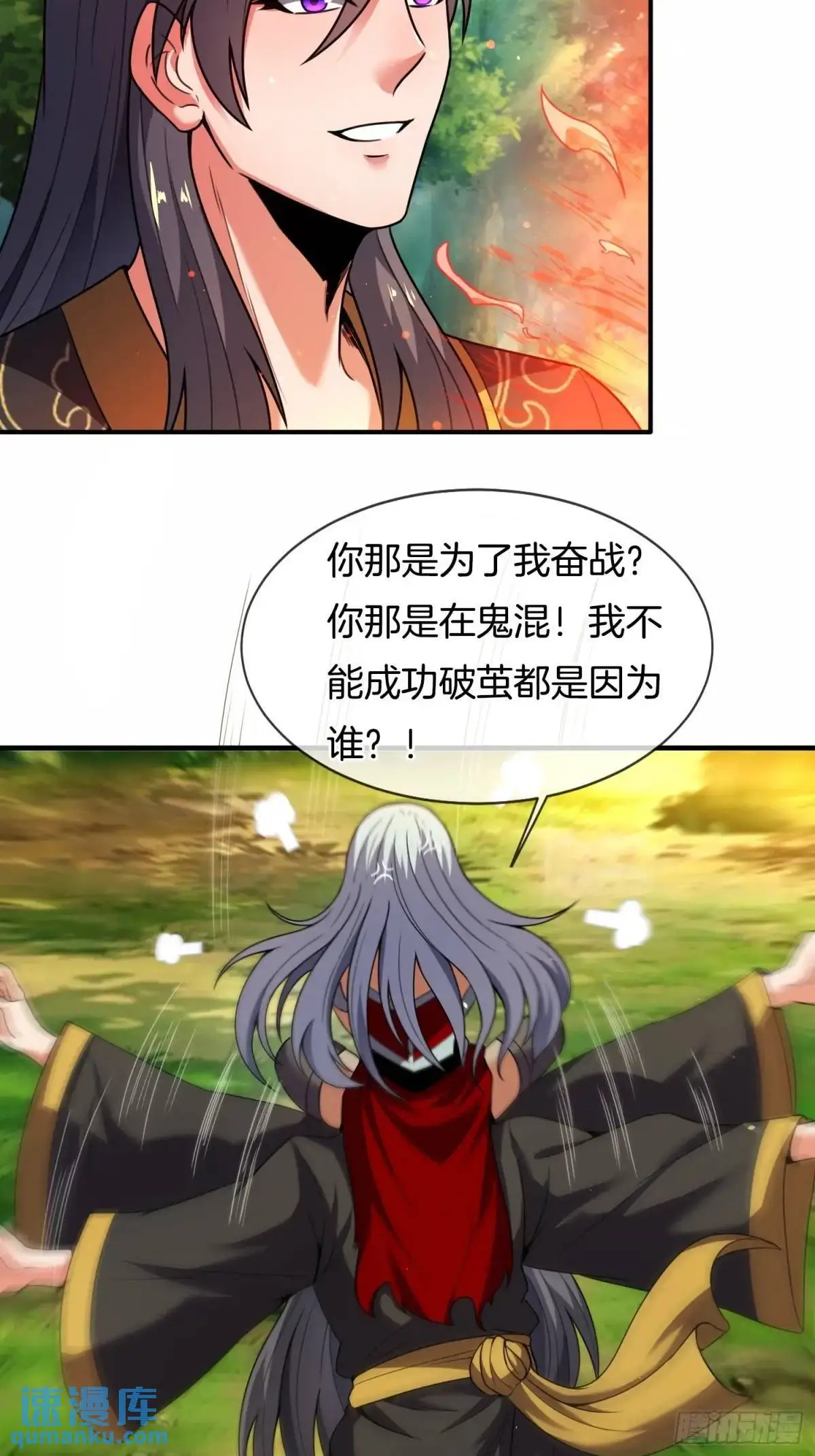 第79话 以死祭祖，始祖降临10