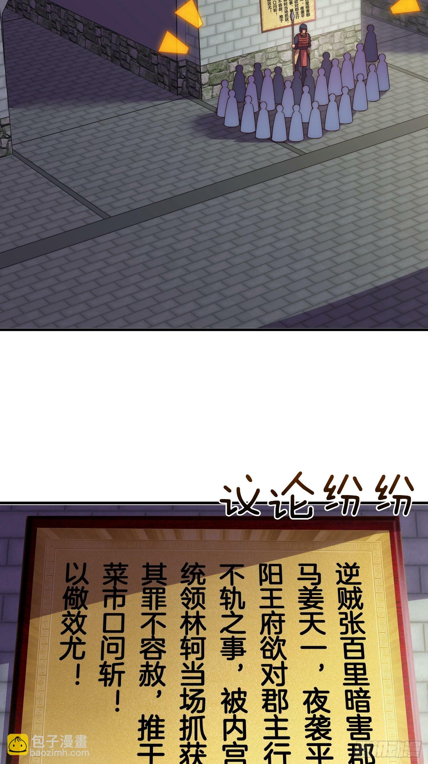 第14话 慰问郡主7