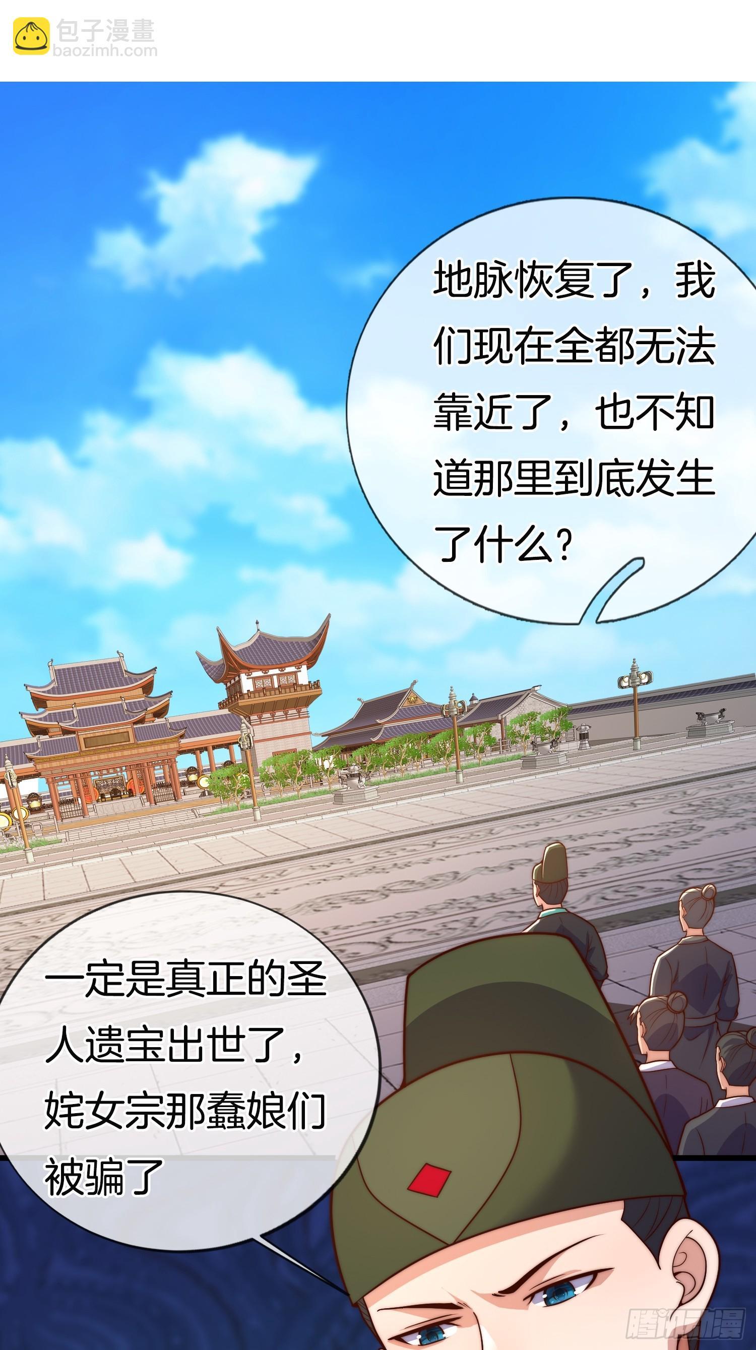 第38话 美人们，我来了！11