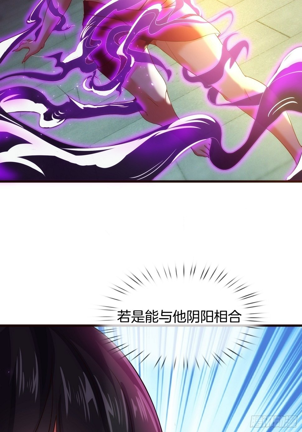 第5话 热情的小相公，我来了9