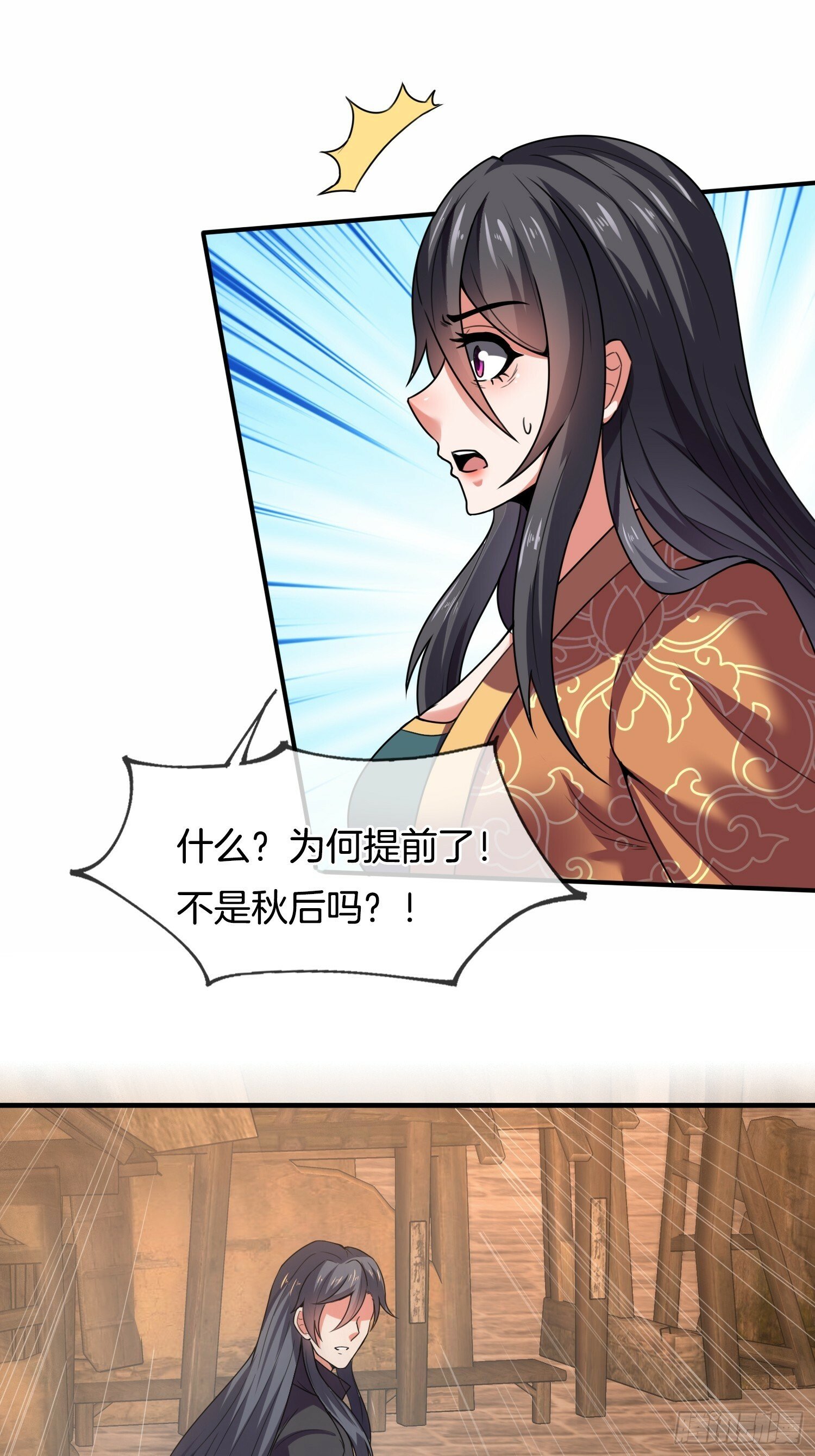 第23话 擒贼先擒王8