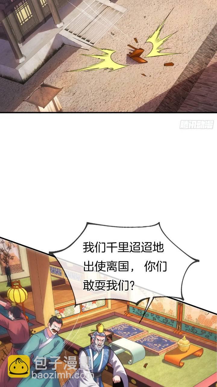 第53话 求亲3