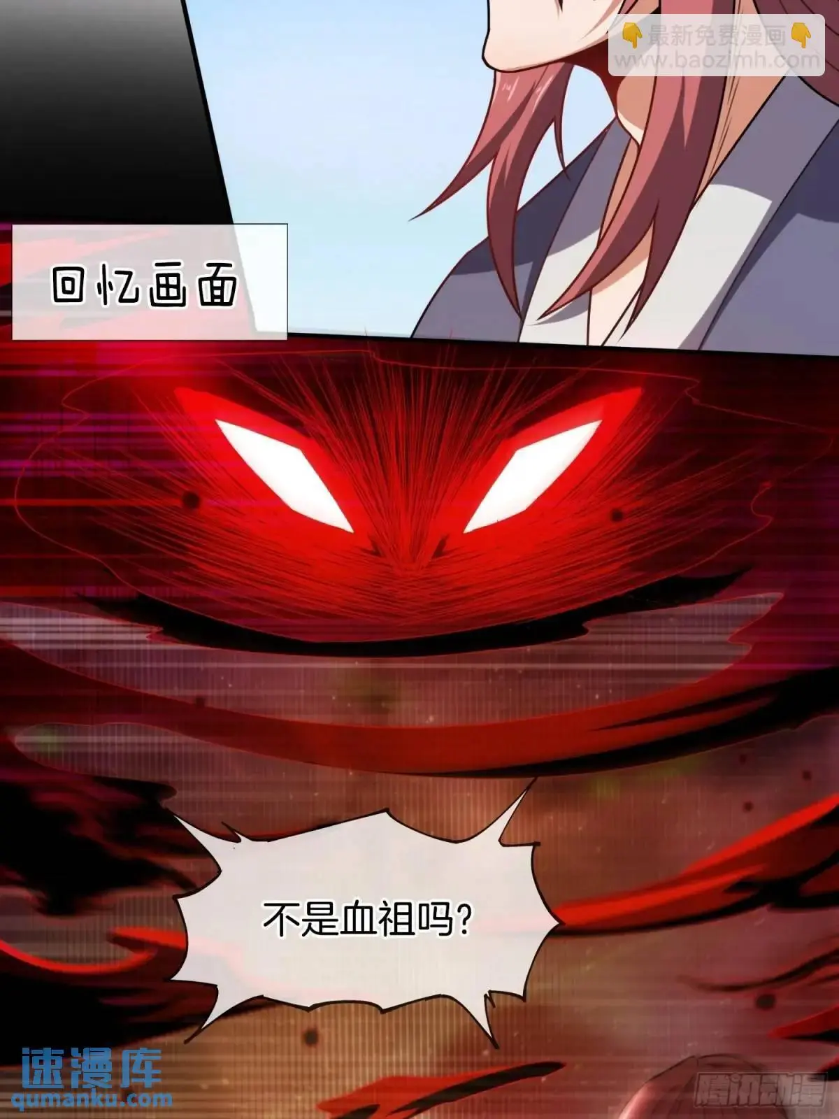 第77话 偷梁换柱，人族奸细34