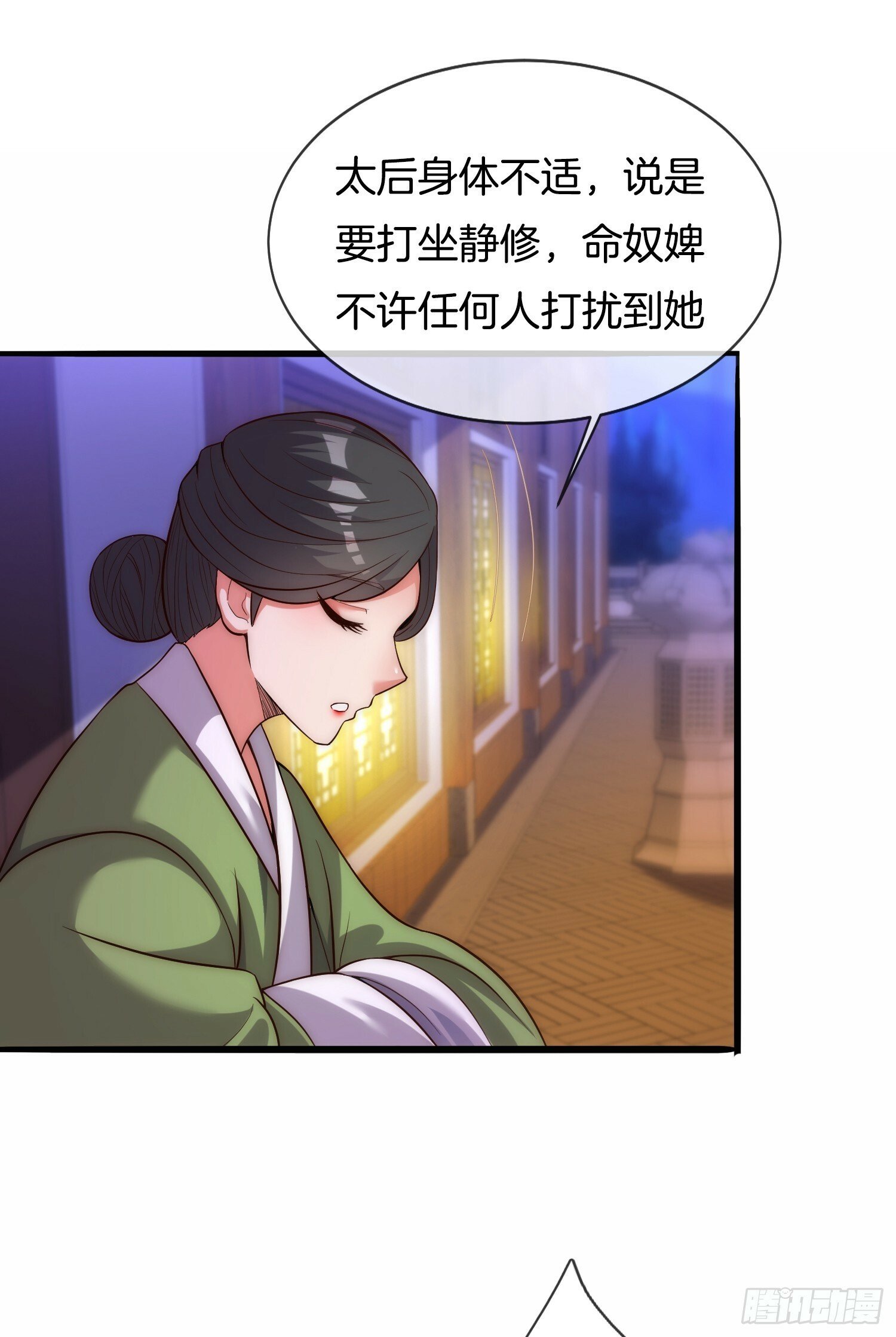 第10话 捉奸在床！37