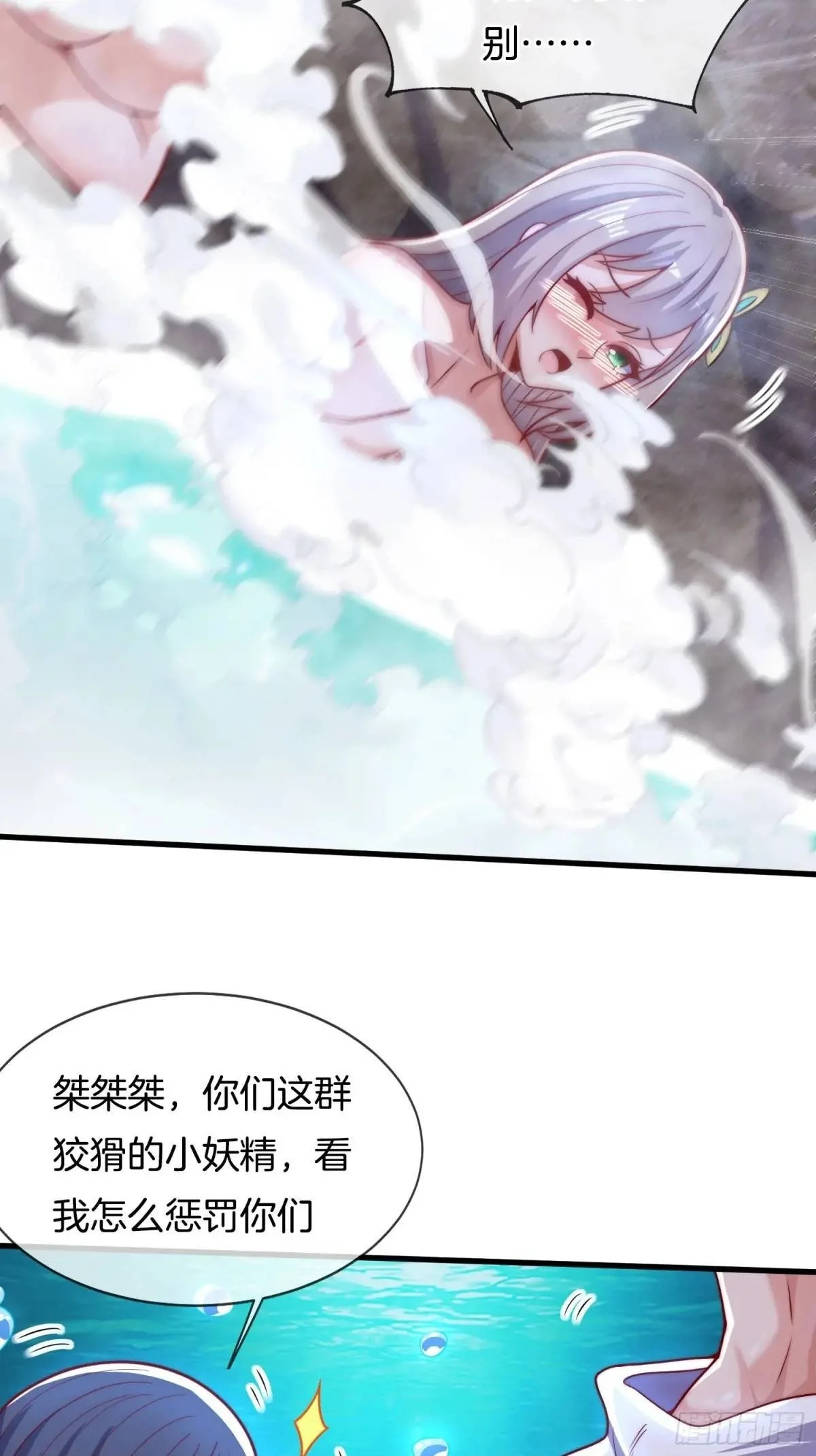 第63话 降服这群小妖精49