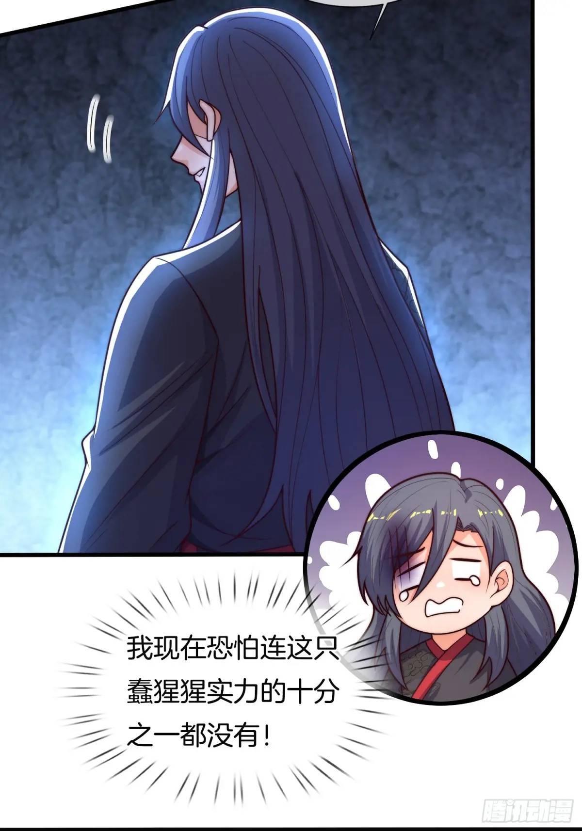 第56话 总有人贪慕我的肉体32