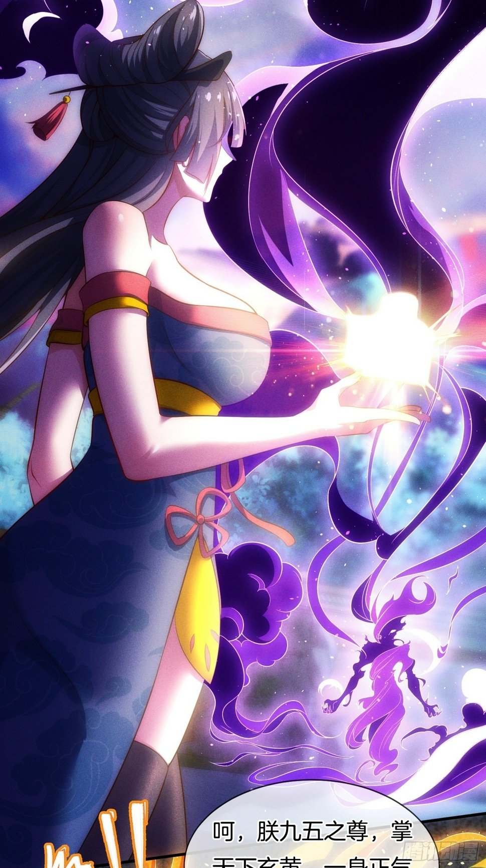 第4话 女皇的欲念53