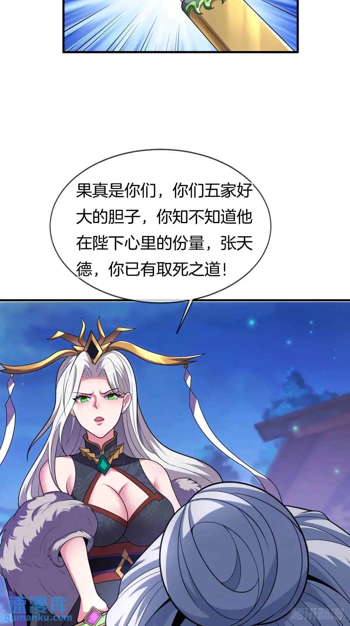 第69话 有敌袭33