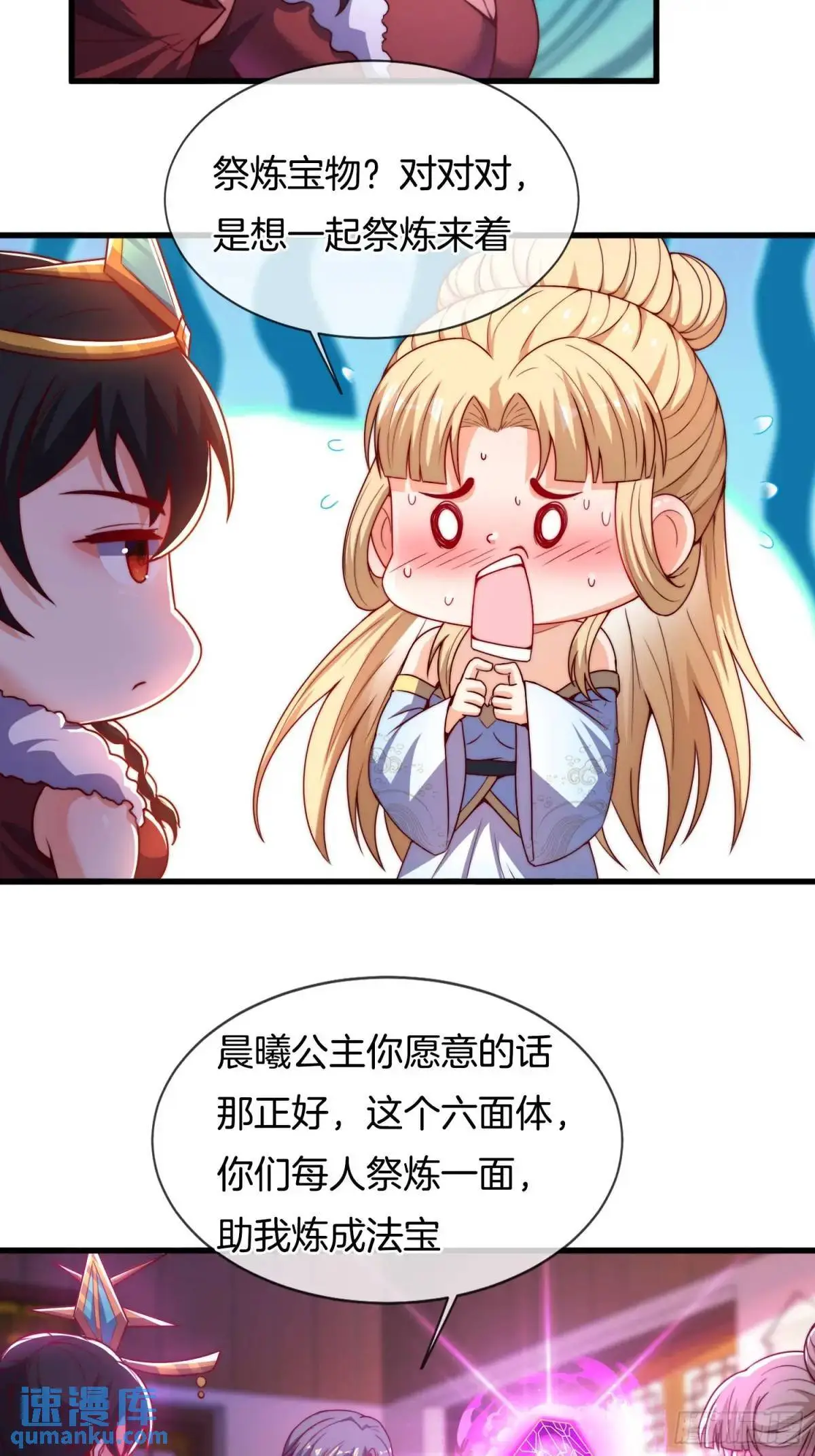 第82话 是我想歪了21