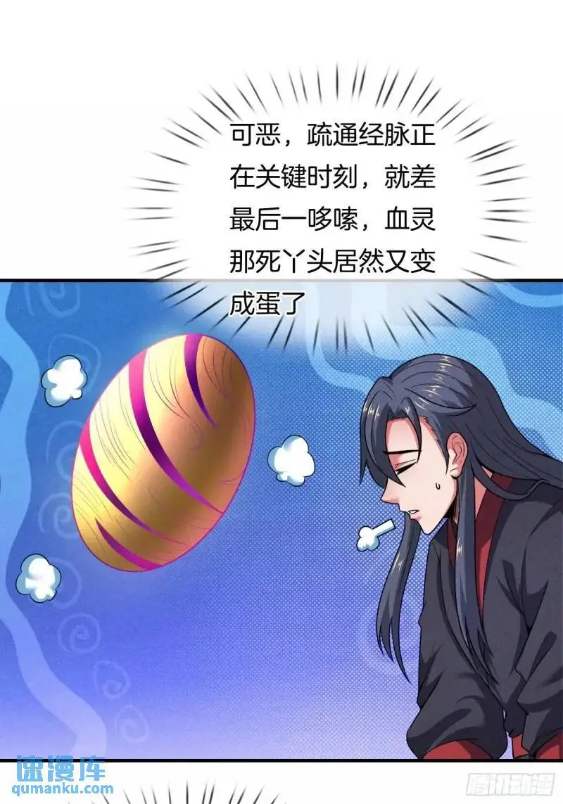 第61话 试探35