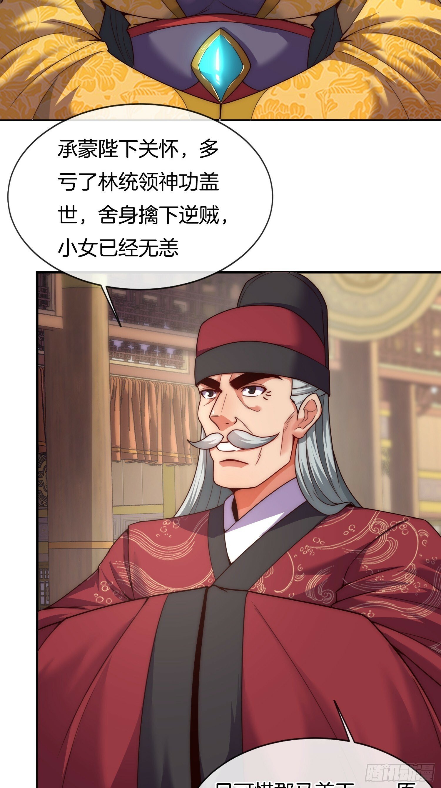 第14话 慰问郡主13