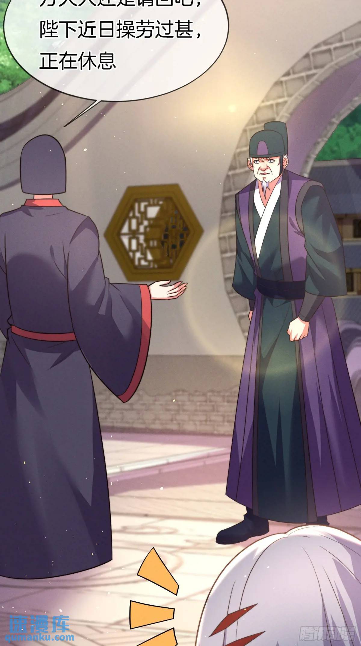 第55话 公主被挟持了？！3