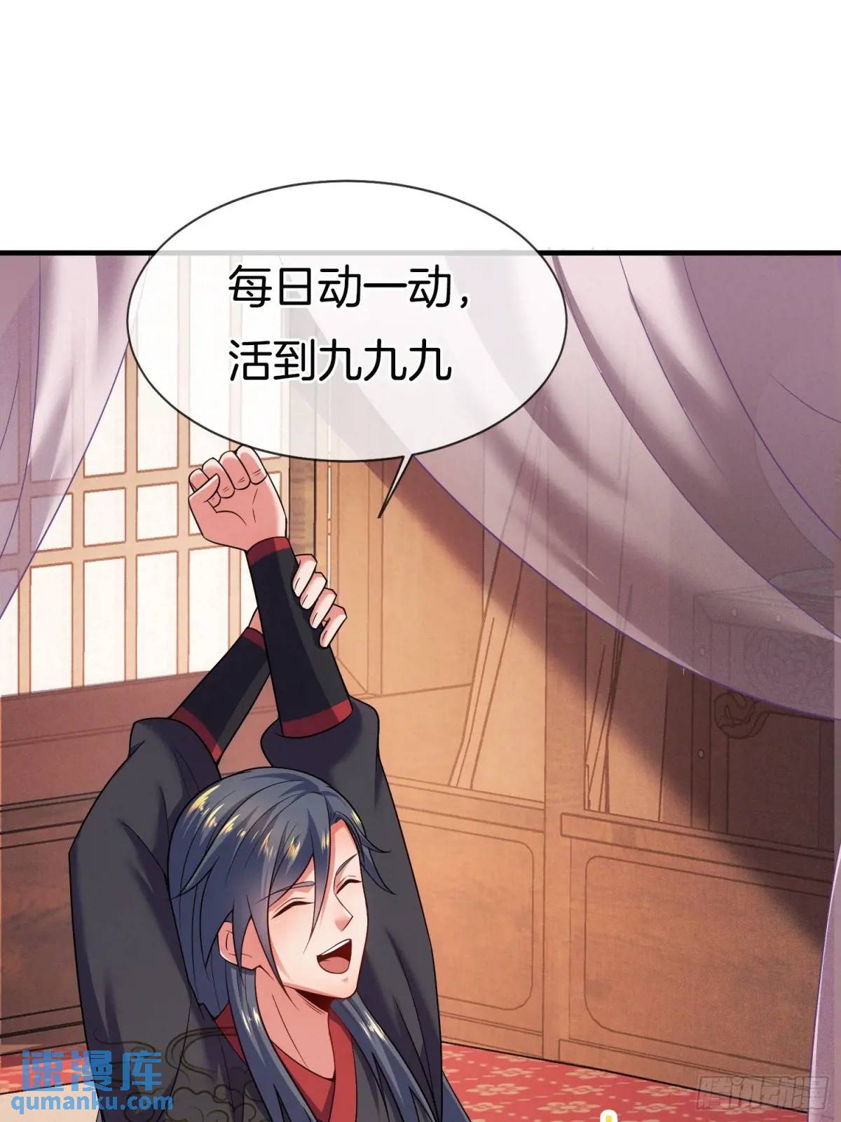 第55话 公主被挟持了？！17