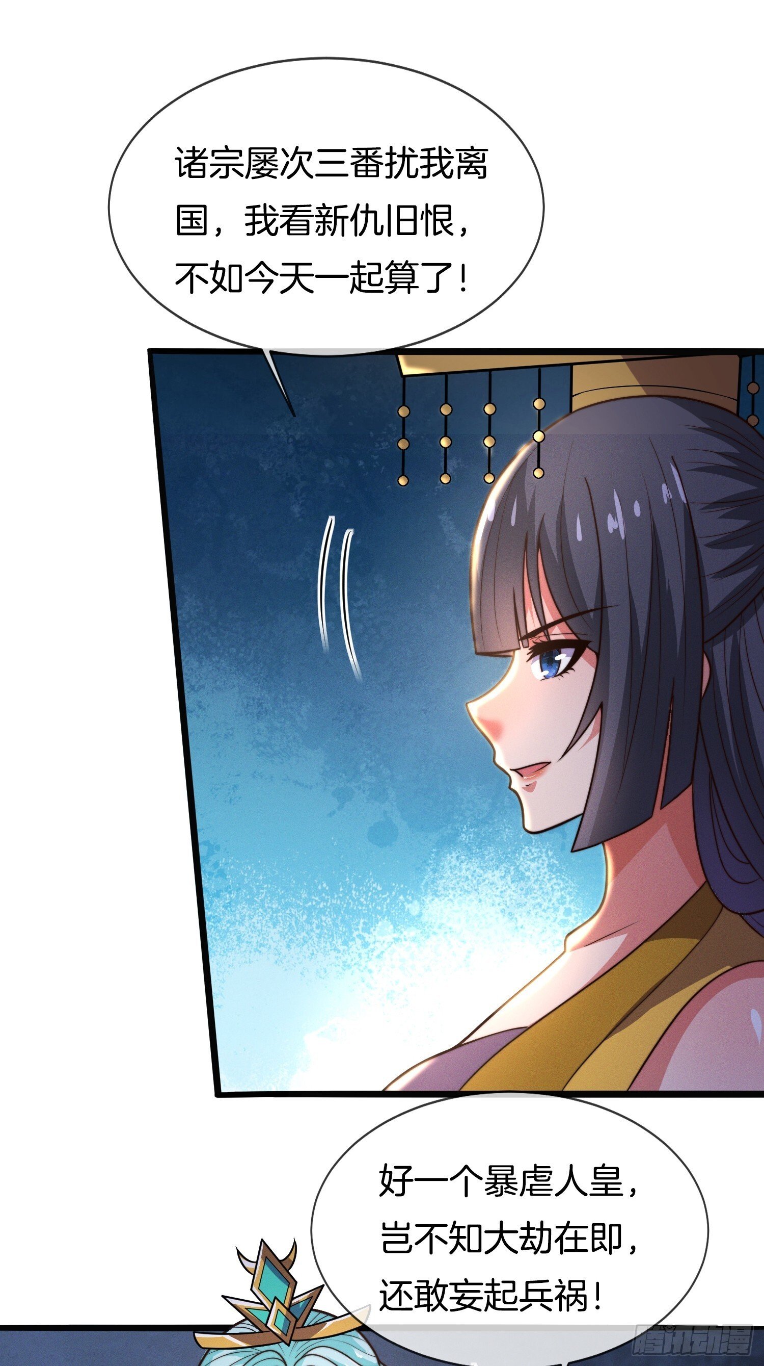 第51话 冲冠一怒为红颜47