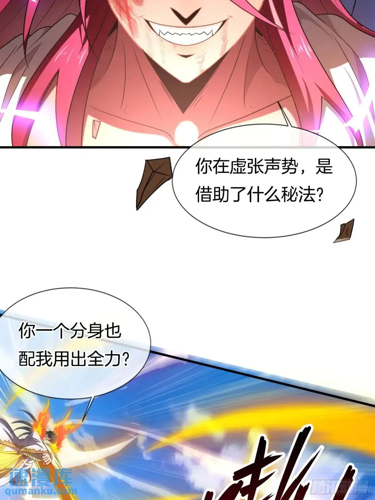 第80话 救兵到了19