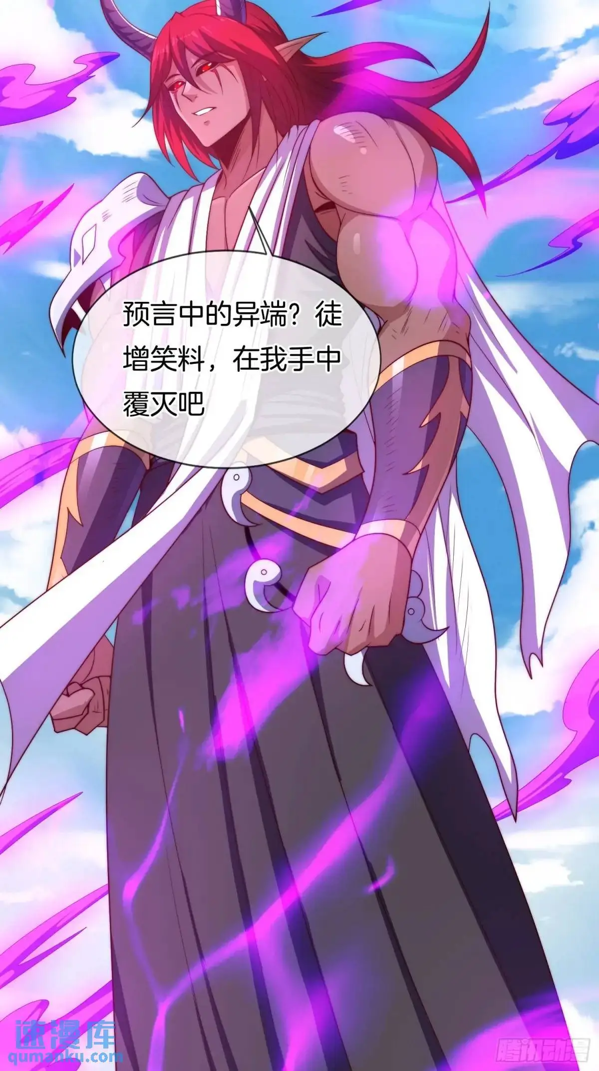 第79话 以死祭祖，始祖降临32
