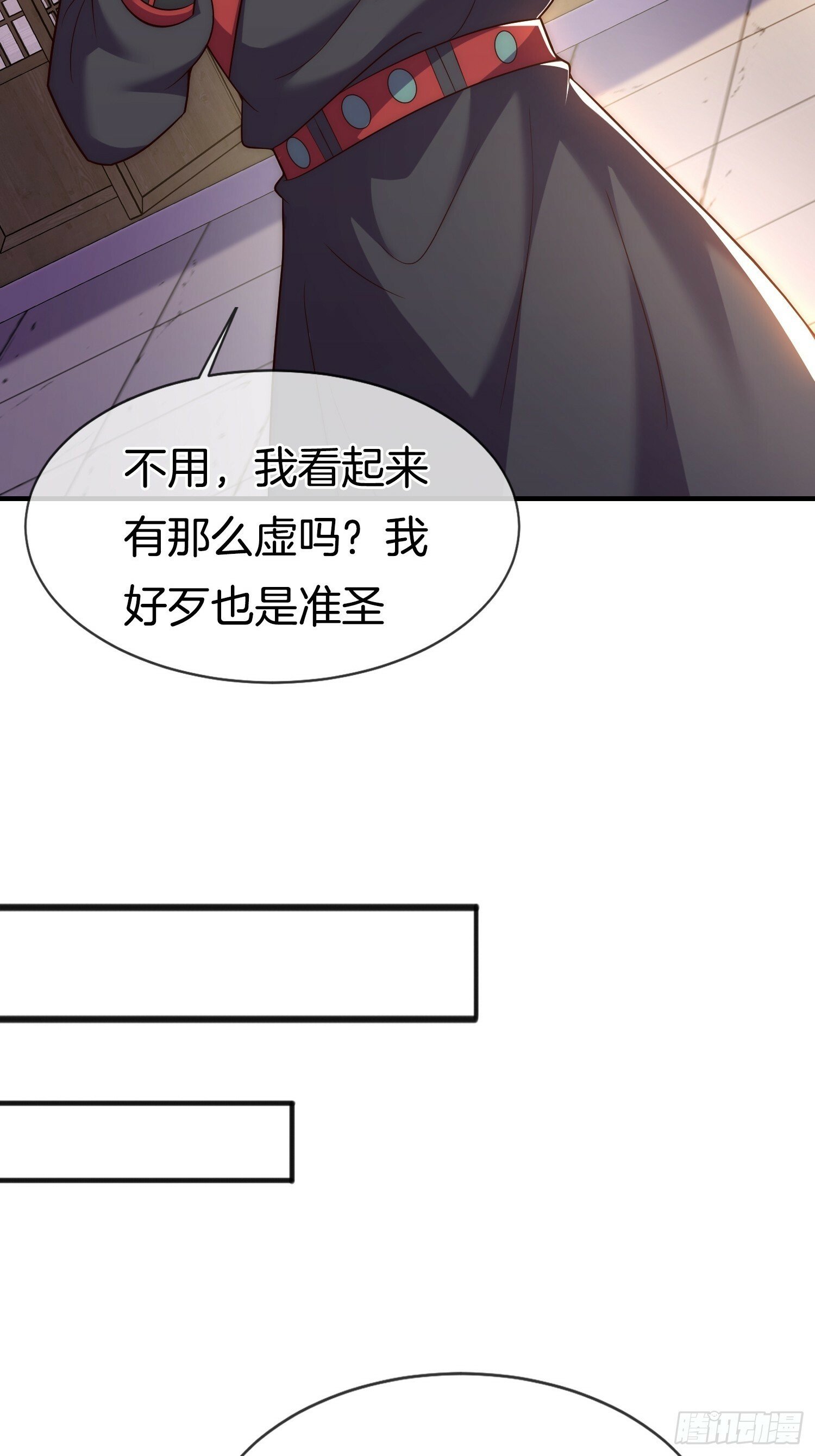 第16话 正人君子林统领53