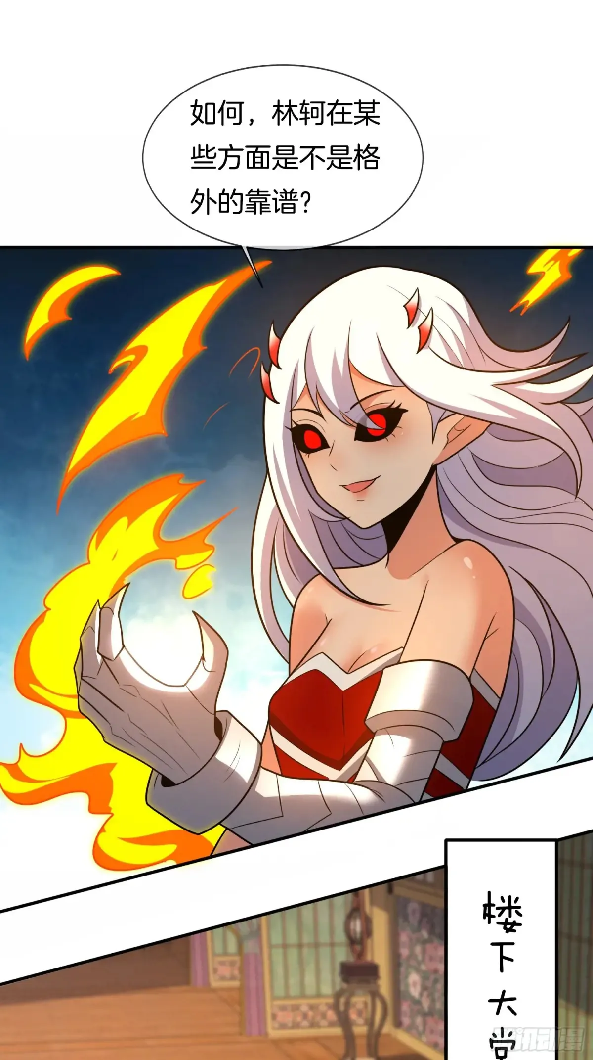 第85话 你太让我失望了8