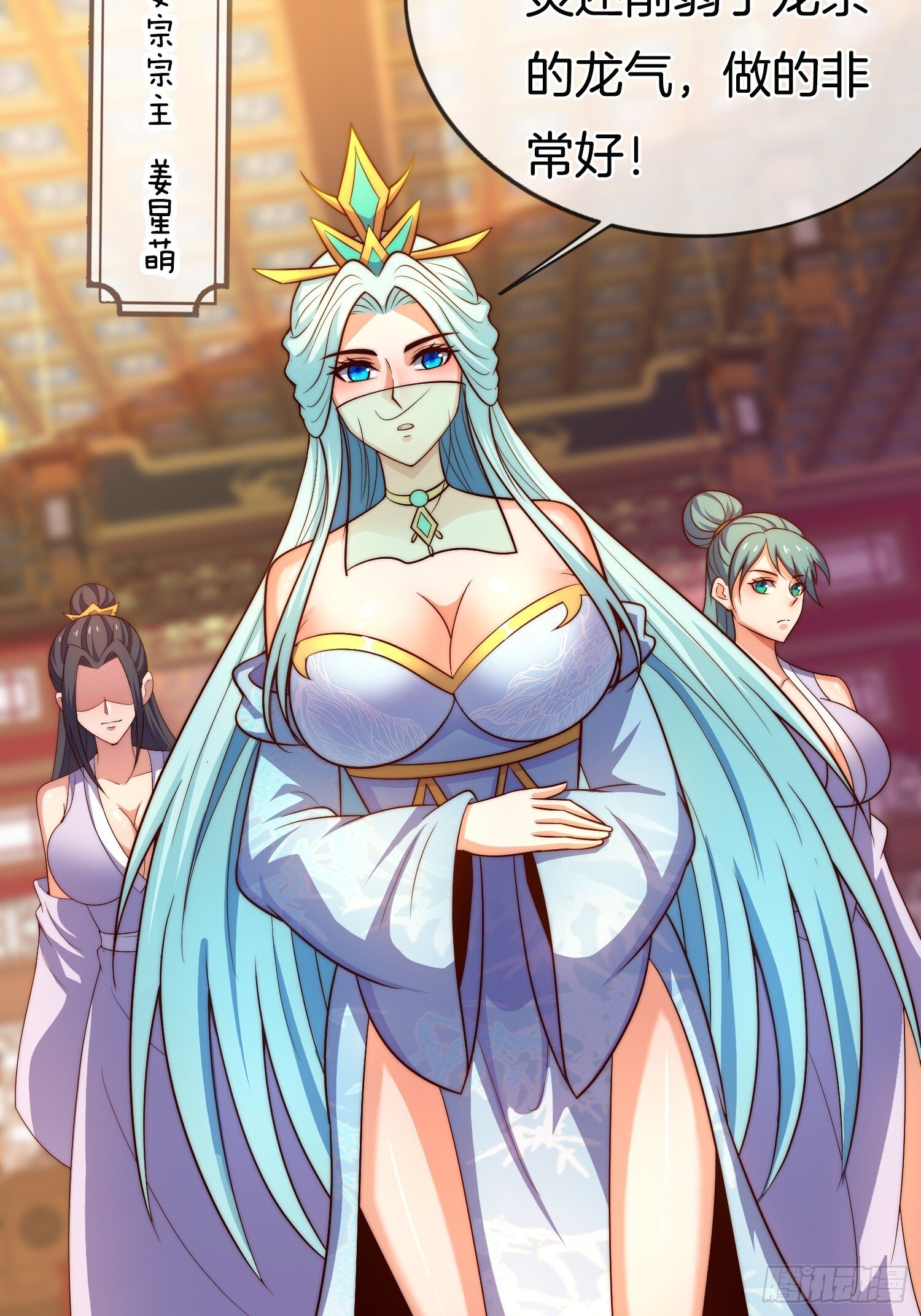 第40话 圣人遗宝竟是我！10