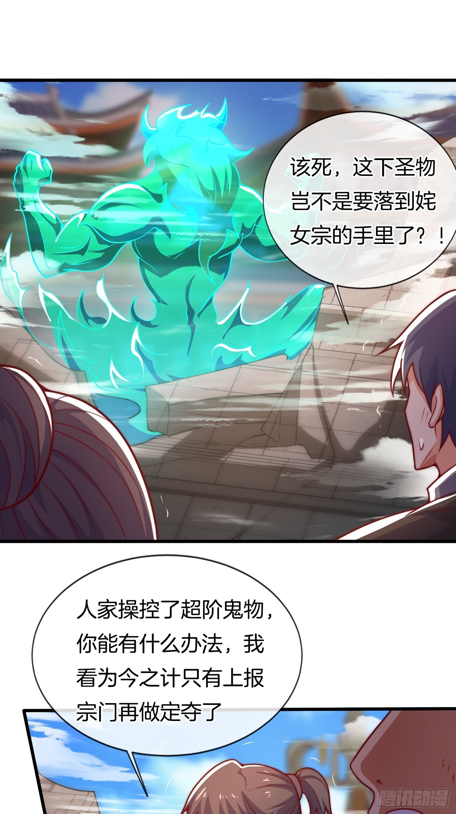 第36话 便宜师傅（五连更中）14