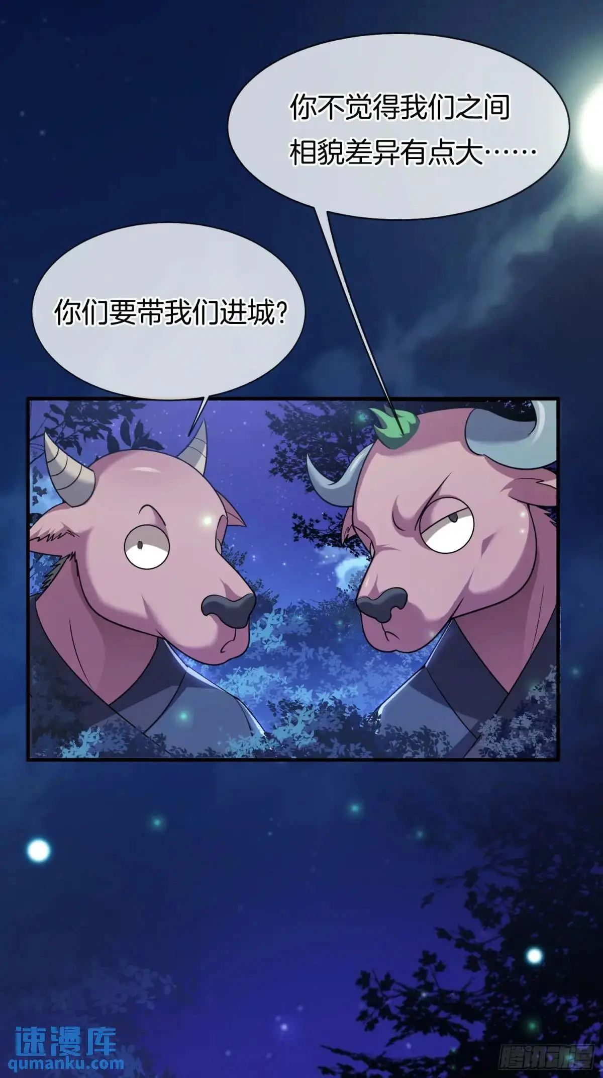 第72话 消灭巫神48