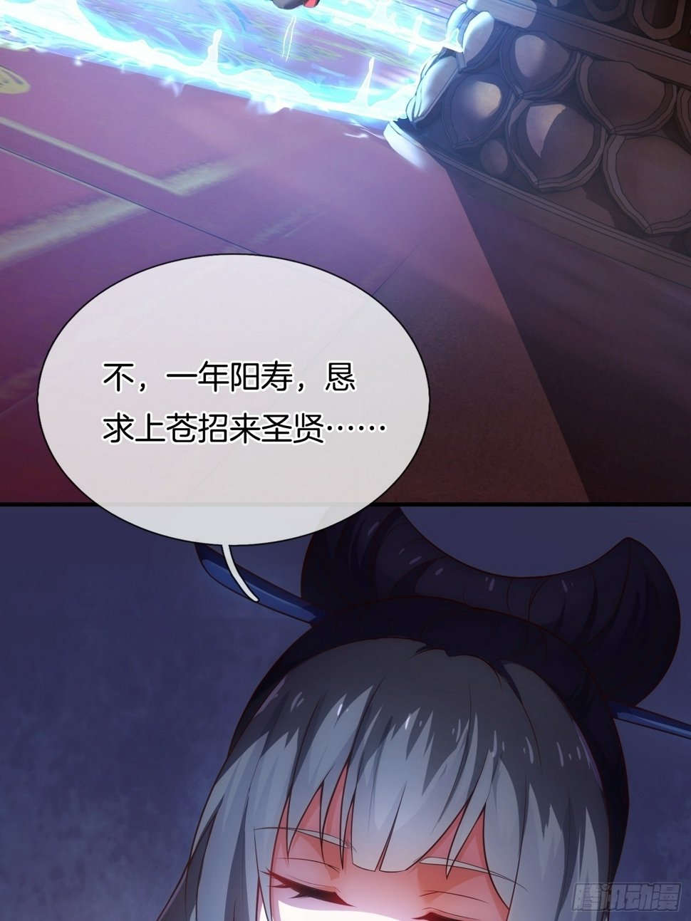 第1话 三百年的老处男59