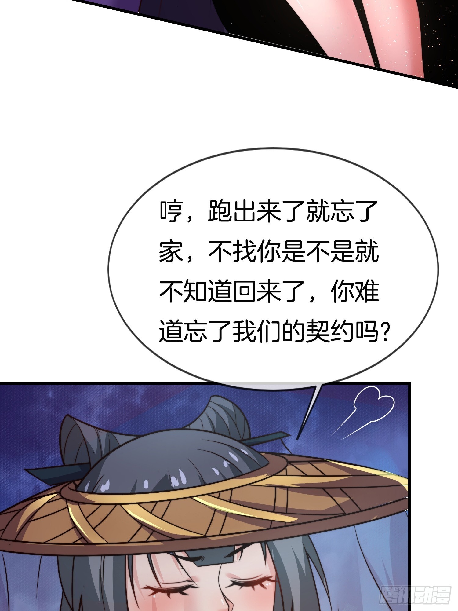第51话 冲冠一怒为红颜8