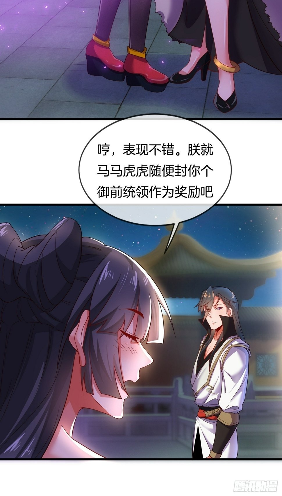 第5话 热情的小相公，我来了30