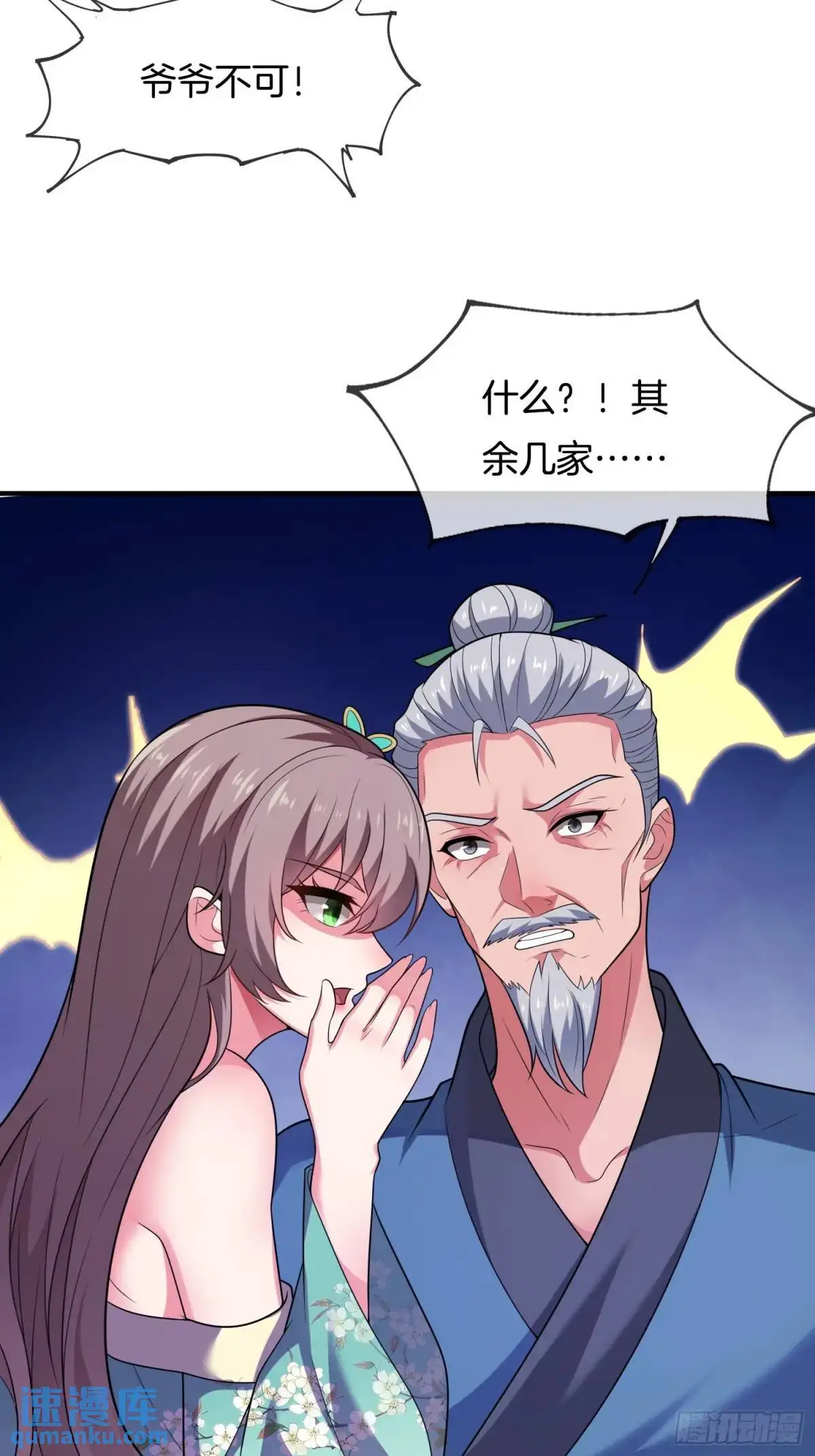 第70话 巫神8