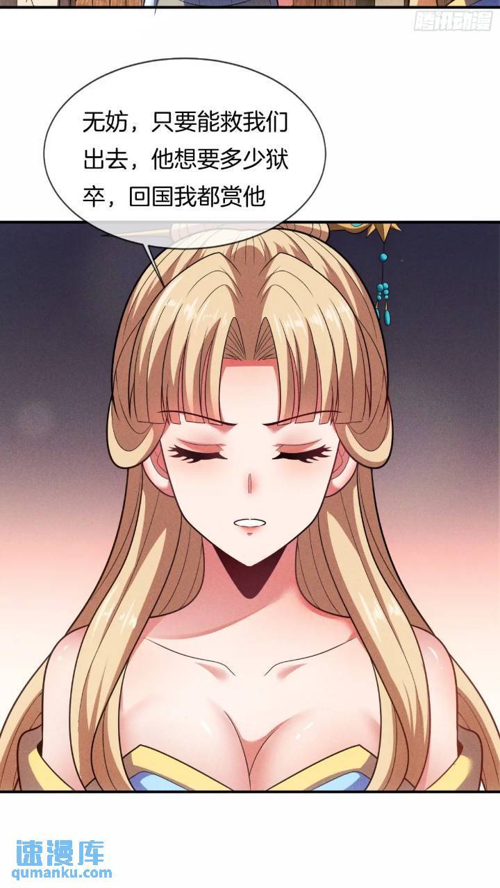 第54话 带孩子涨涨见识11