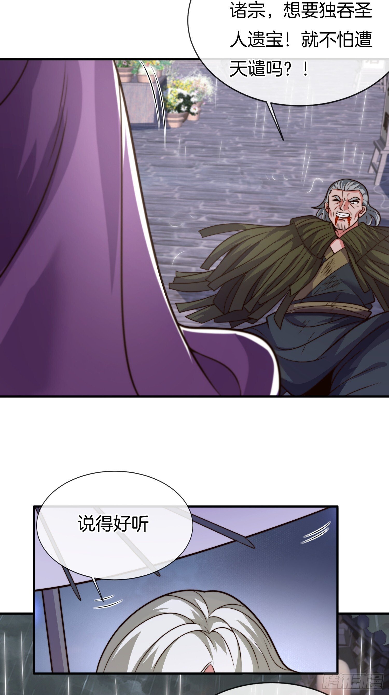 第33话 请怜惜我（五连更中）40