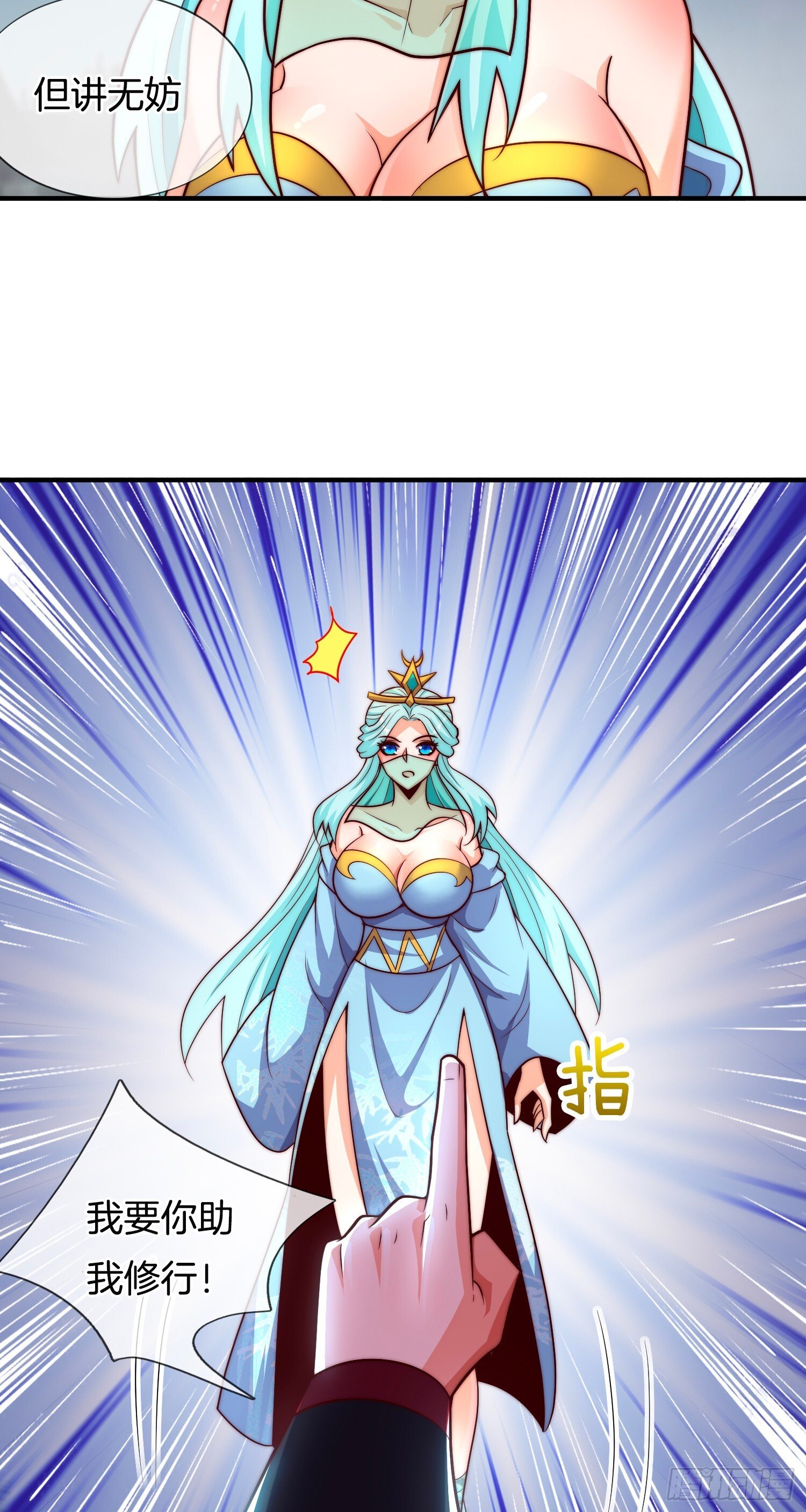 第43话 打了一个激灵11
