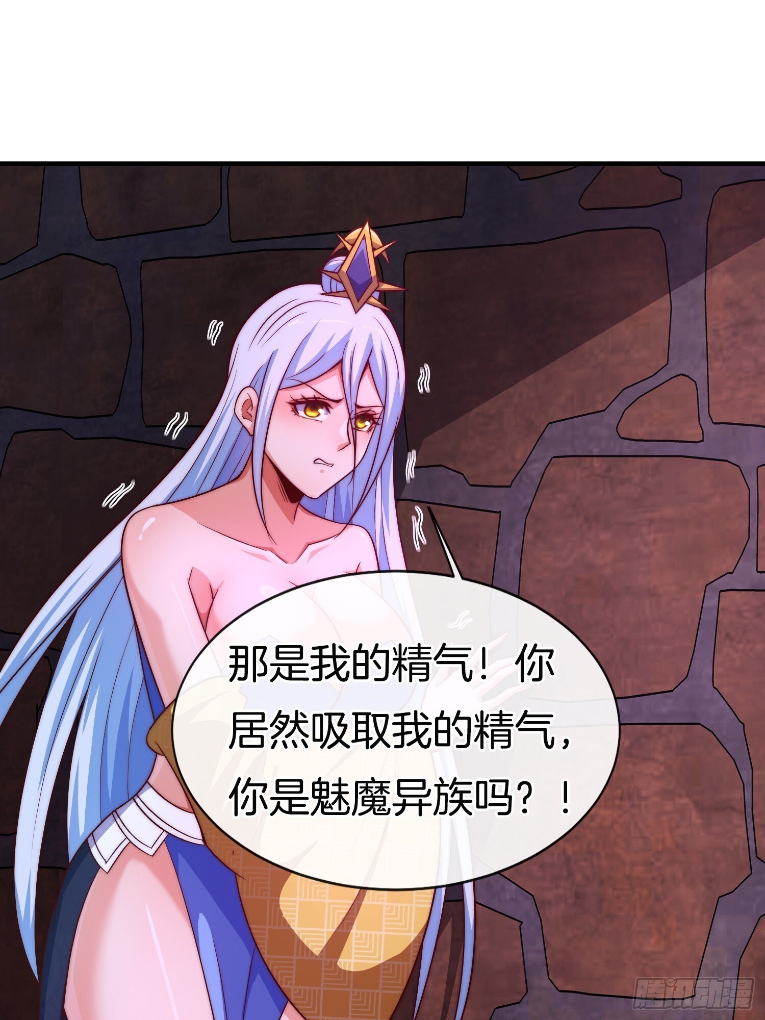 第46话 难道我天赋异禀50