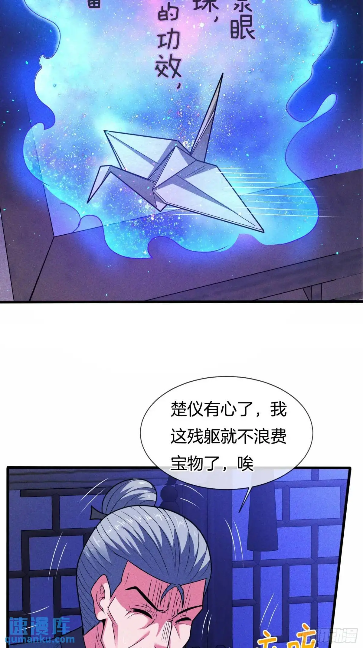 第65话 时间紧迫，速战速决31