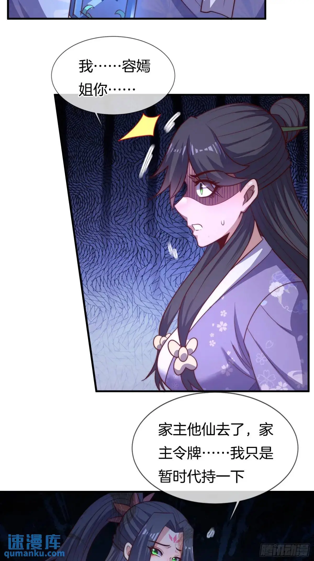 第68话 漂亮的女人最狠25