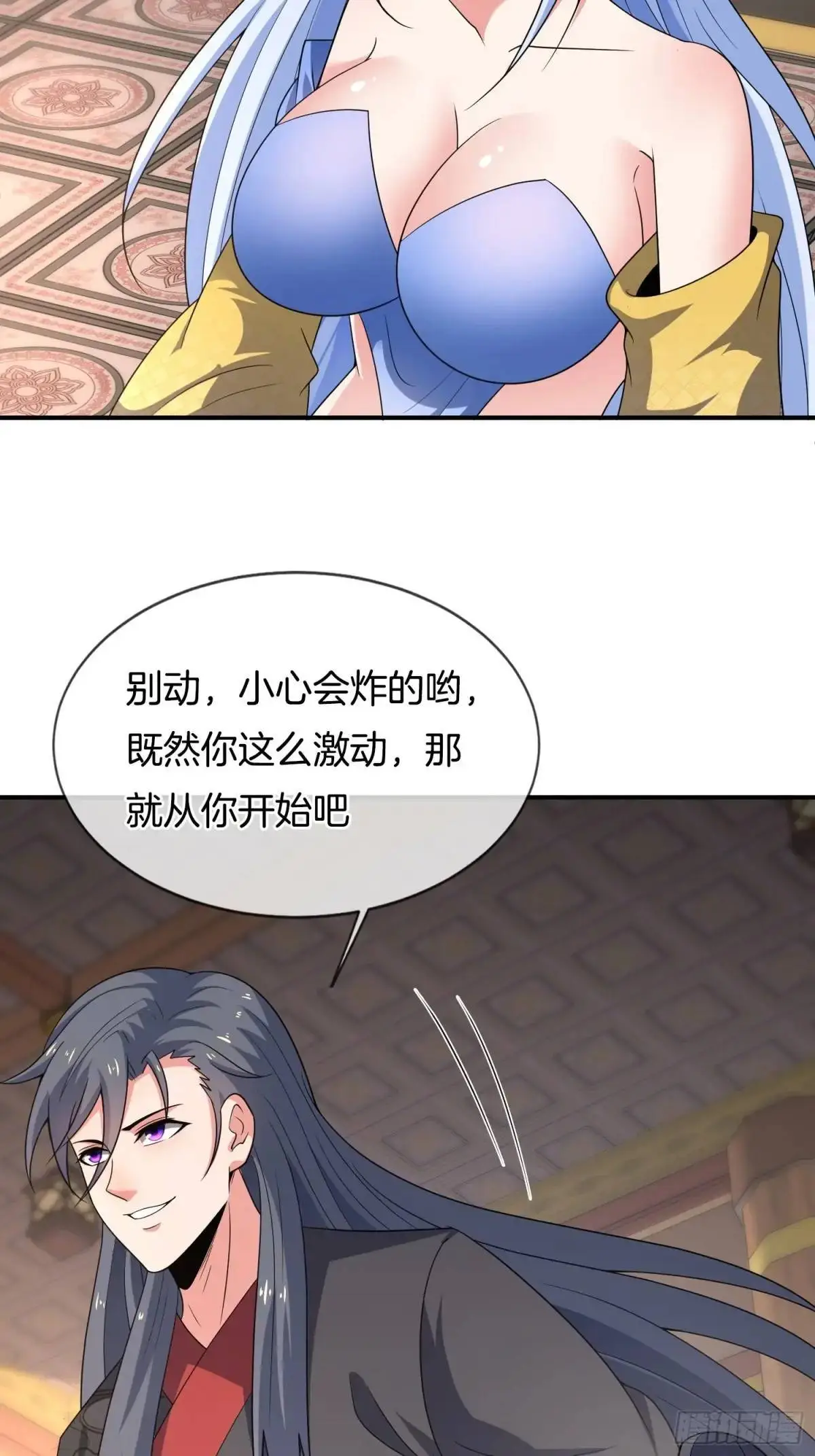 第82话 是我想歪了31